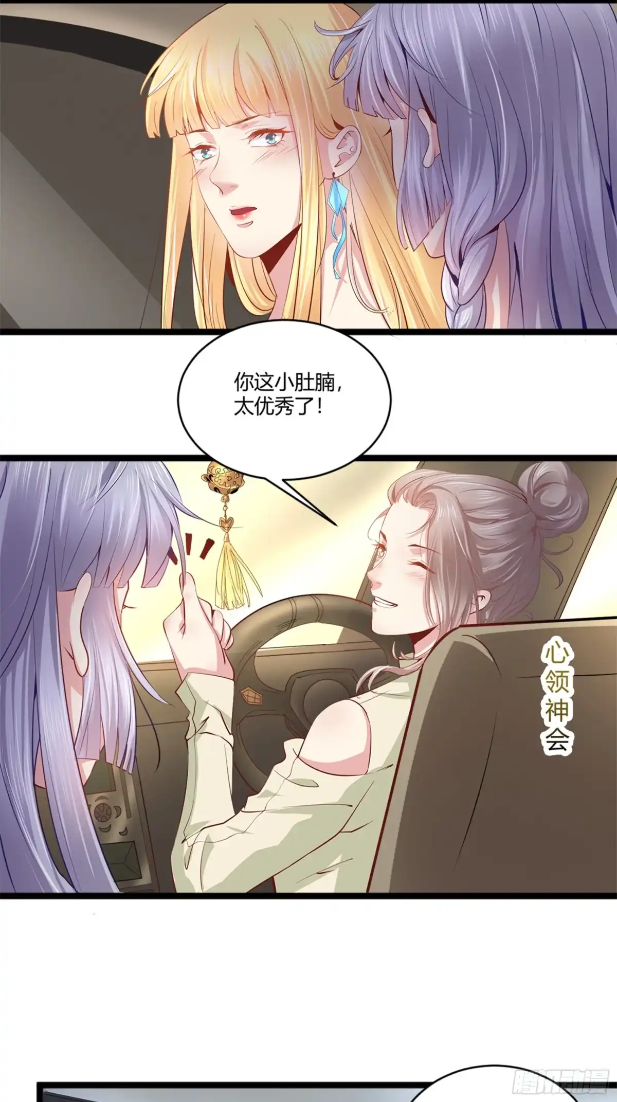 冥界少主不对劲！ 第40章.亲友反对情路坎坷 第15页