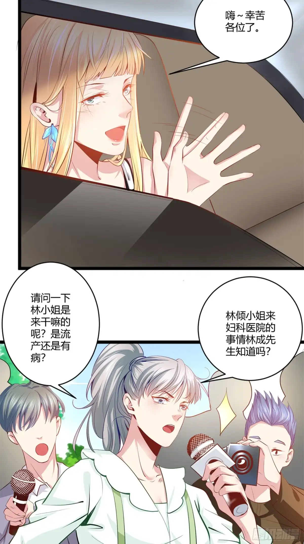 冥界少主不对劲！ 第40章.亲友反对情路坎坷 第16页