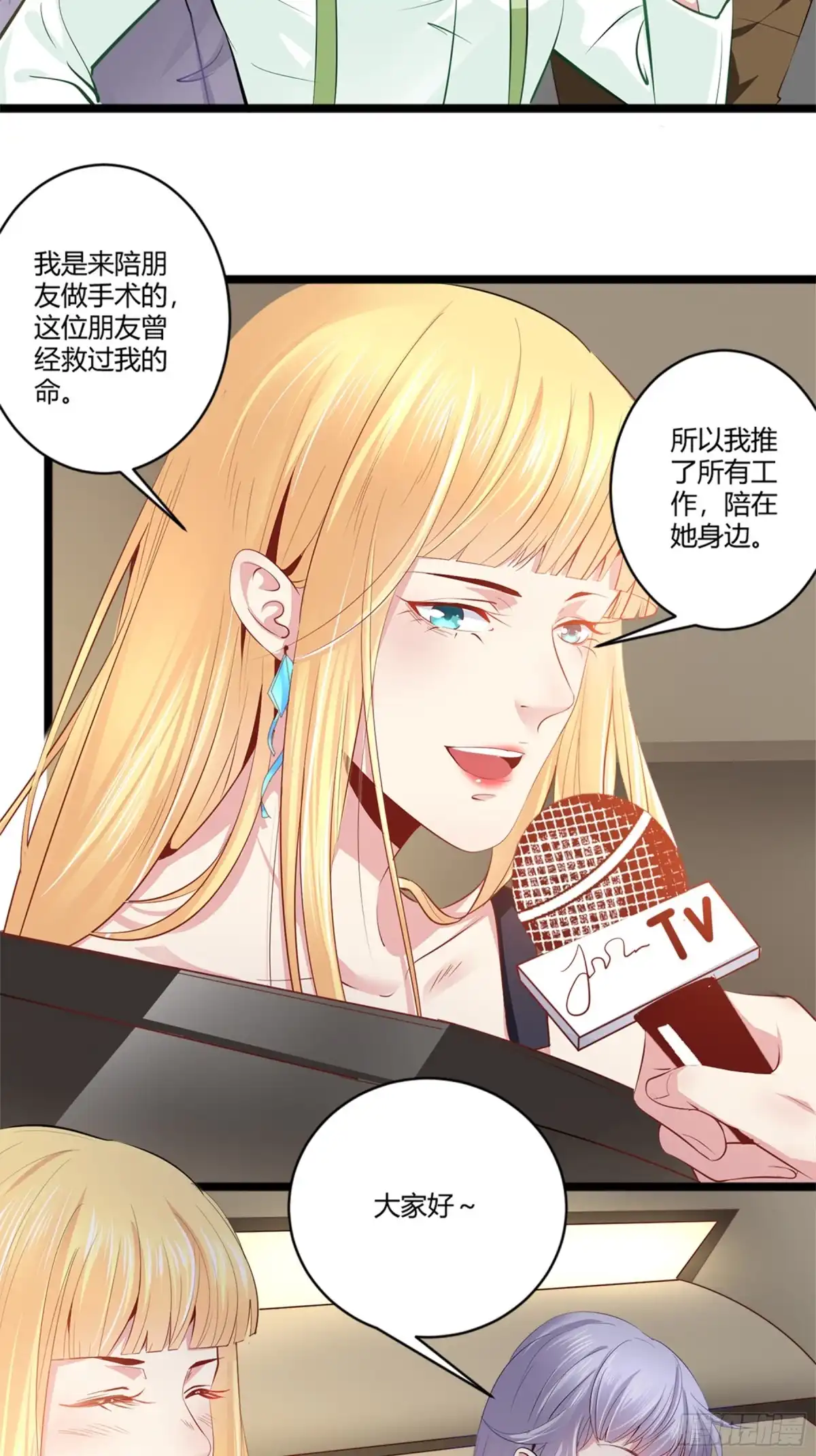冥界少主不对劲！ 第40章.亲友反对情路坎坷 第17页