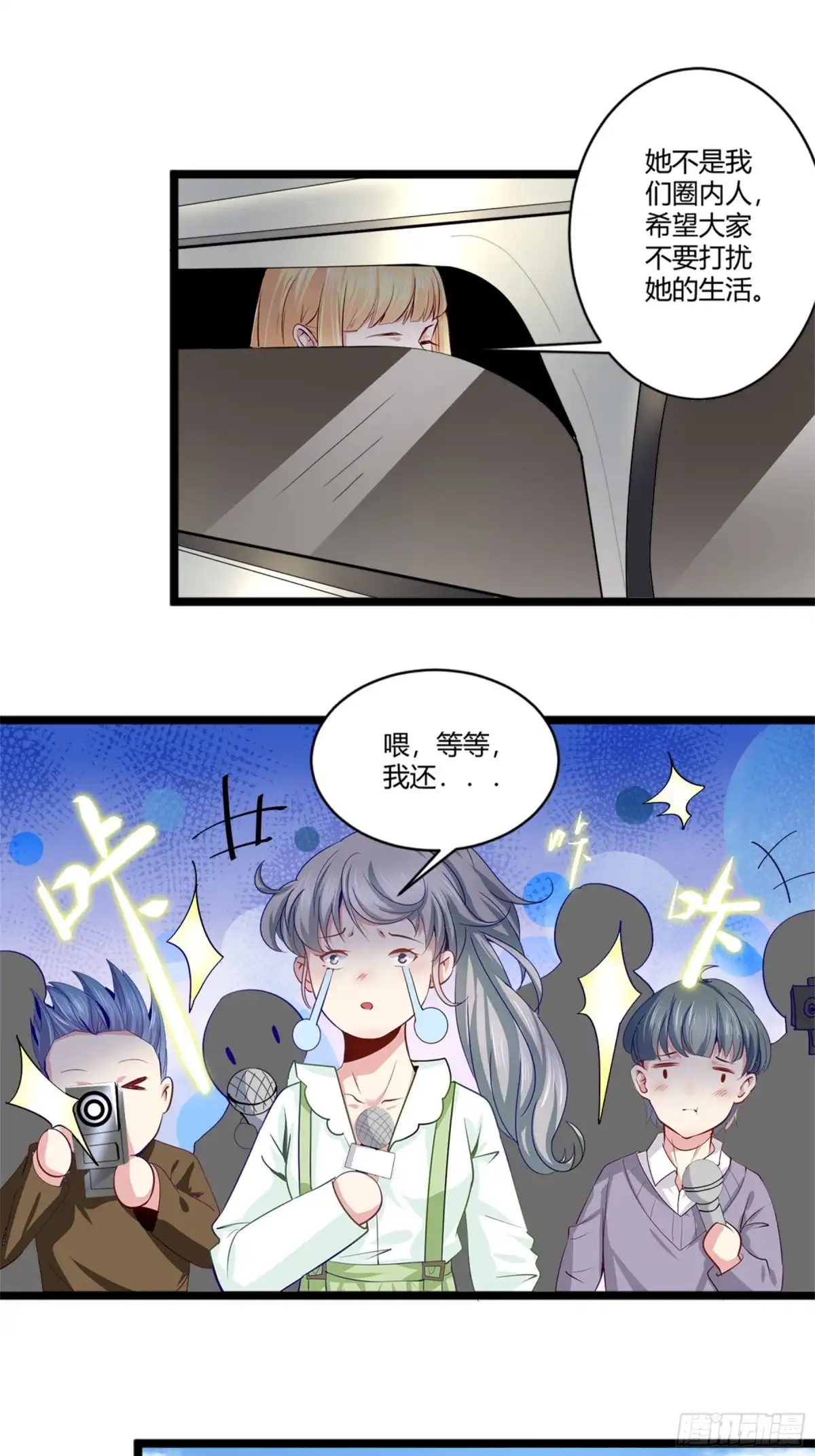 冥界少主不对劲！ 第40章.亲友反对情路坎坷 第19页