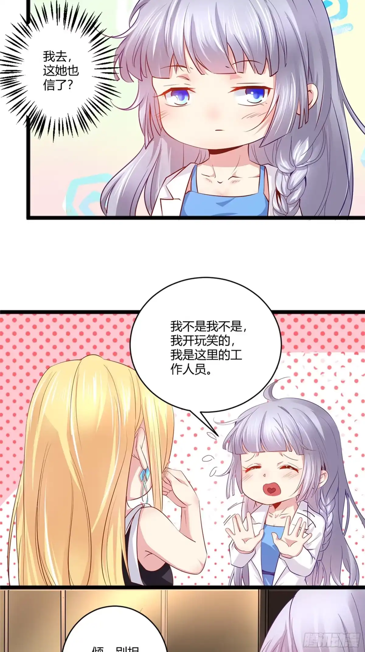 冥界少主不对劲！ 第40章.亲友反对情路坎坷 第2页