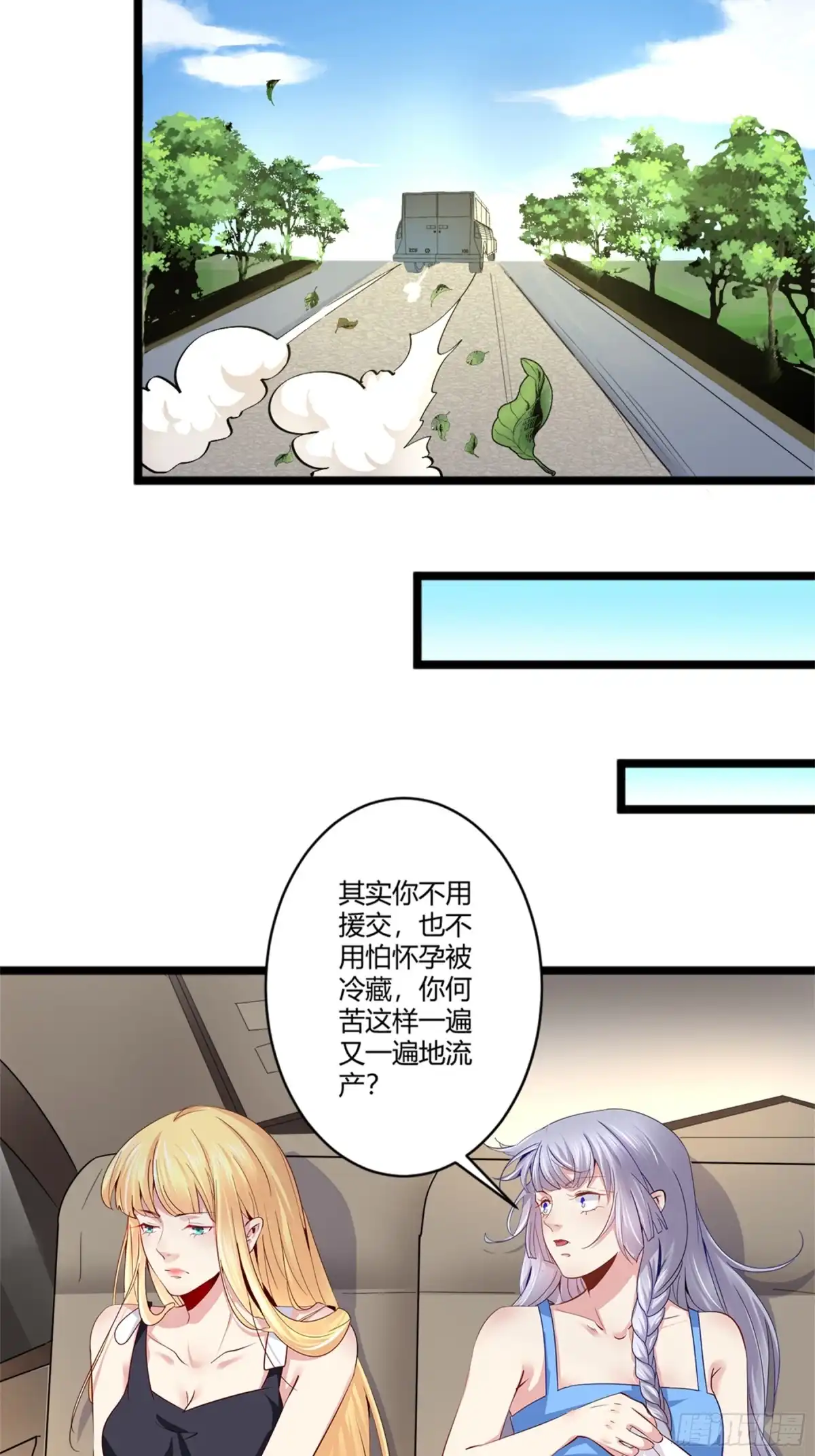 冥界少主不对劲！ 第40章.亲友反对情路坎坷 第20页