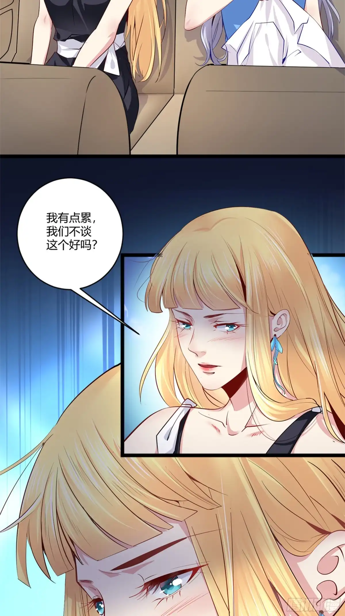 冥界少主不对劲！ 第40章.亲友反对情路坎坷 第21页