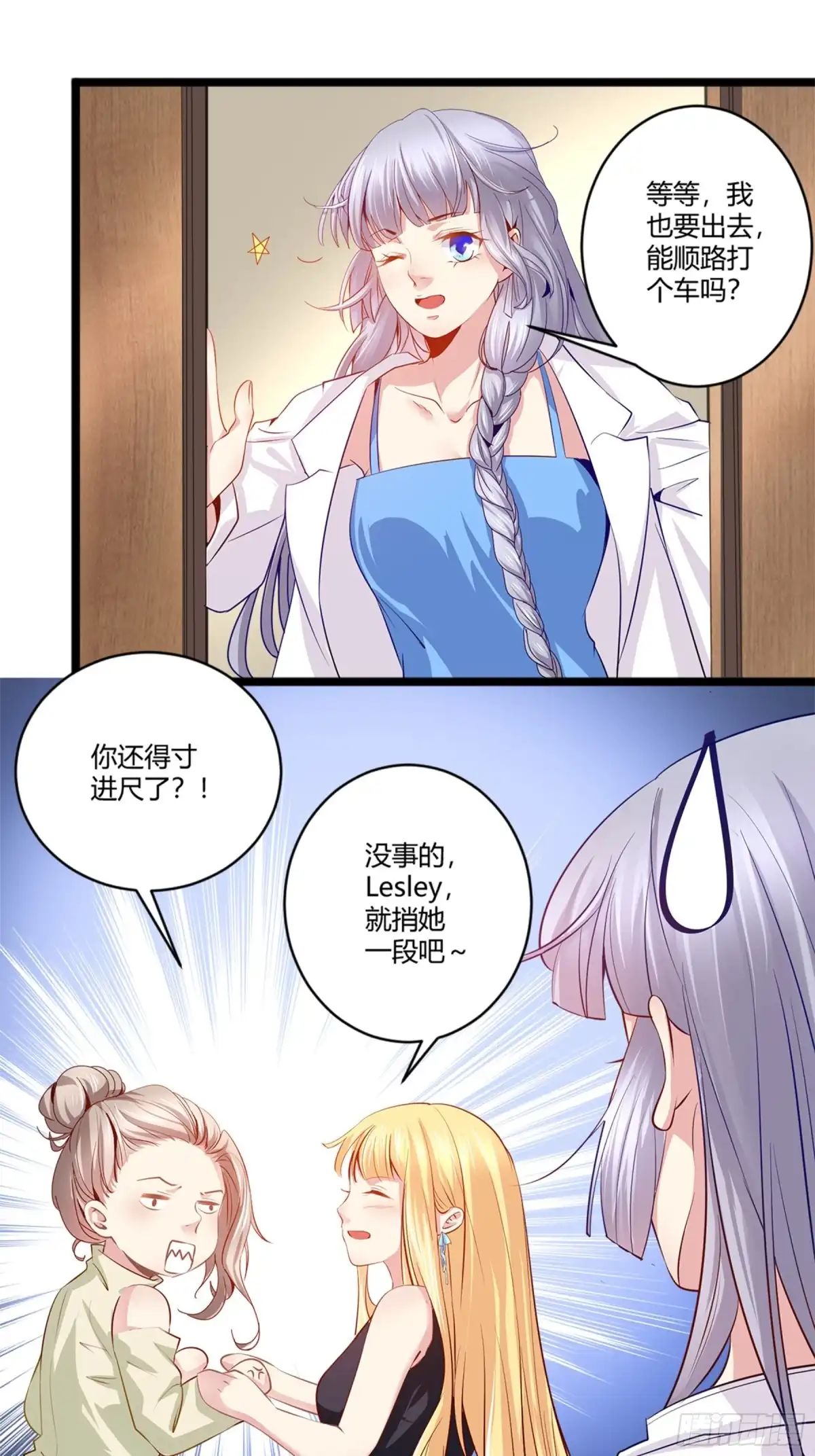 冥界少主不对劲！ 第40章.亲友反对情路坎坷 第5页