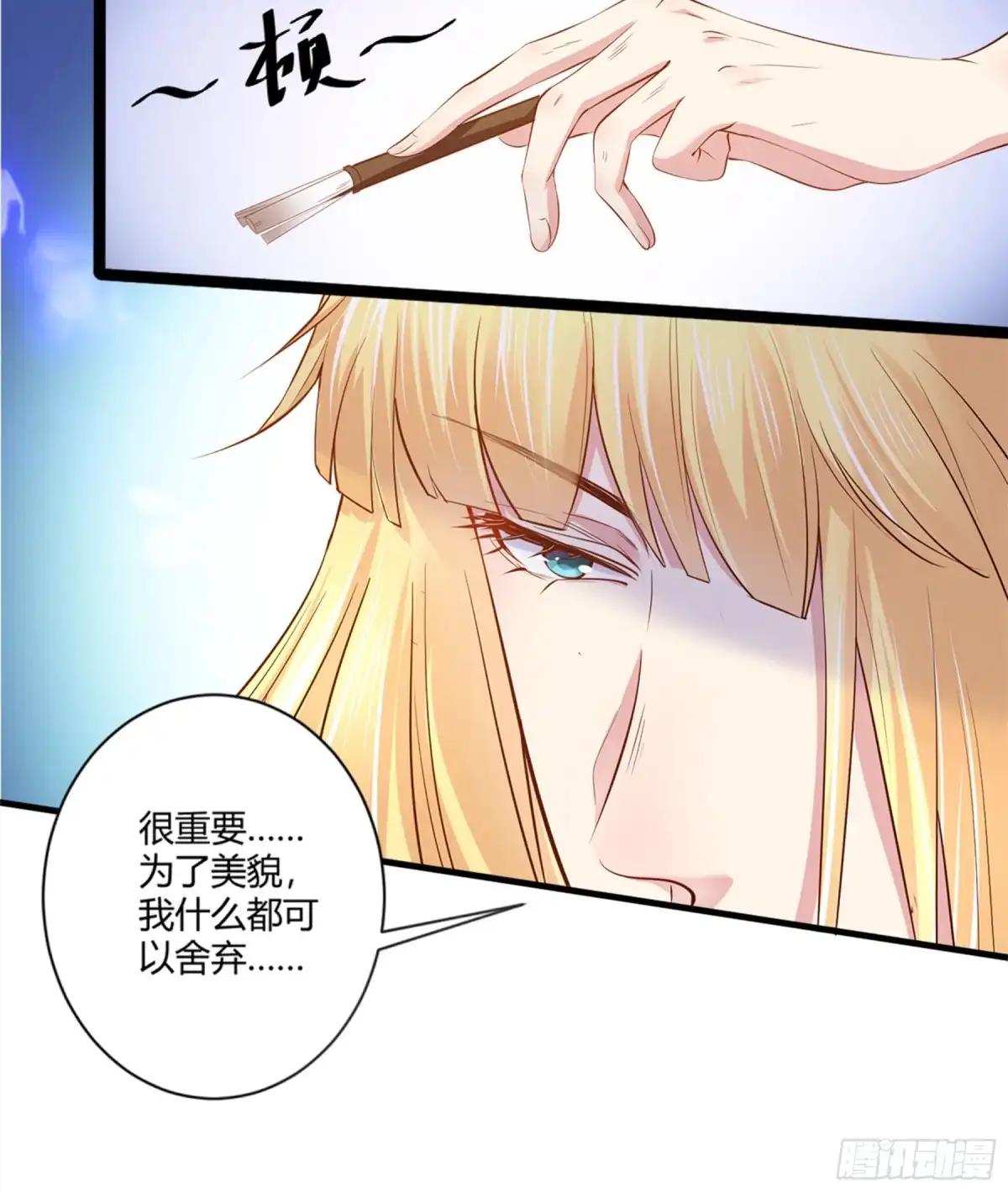 冥界少主不对劲！ 第41章.凡人之力抗衡天命 第10页