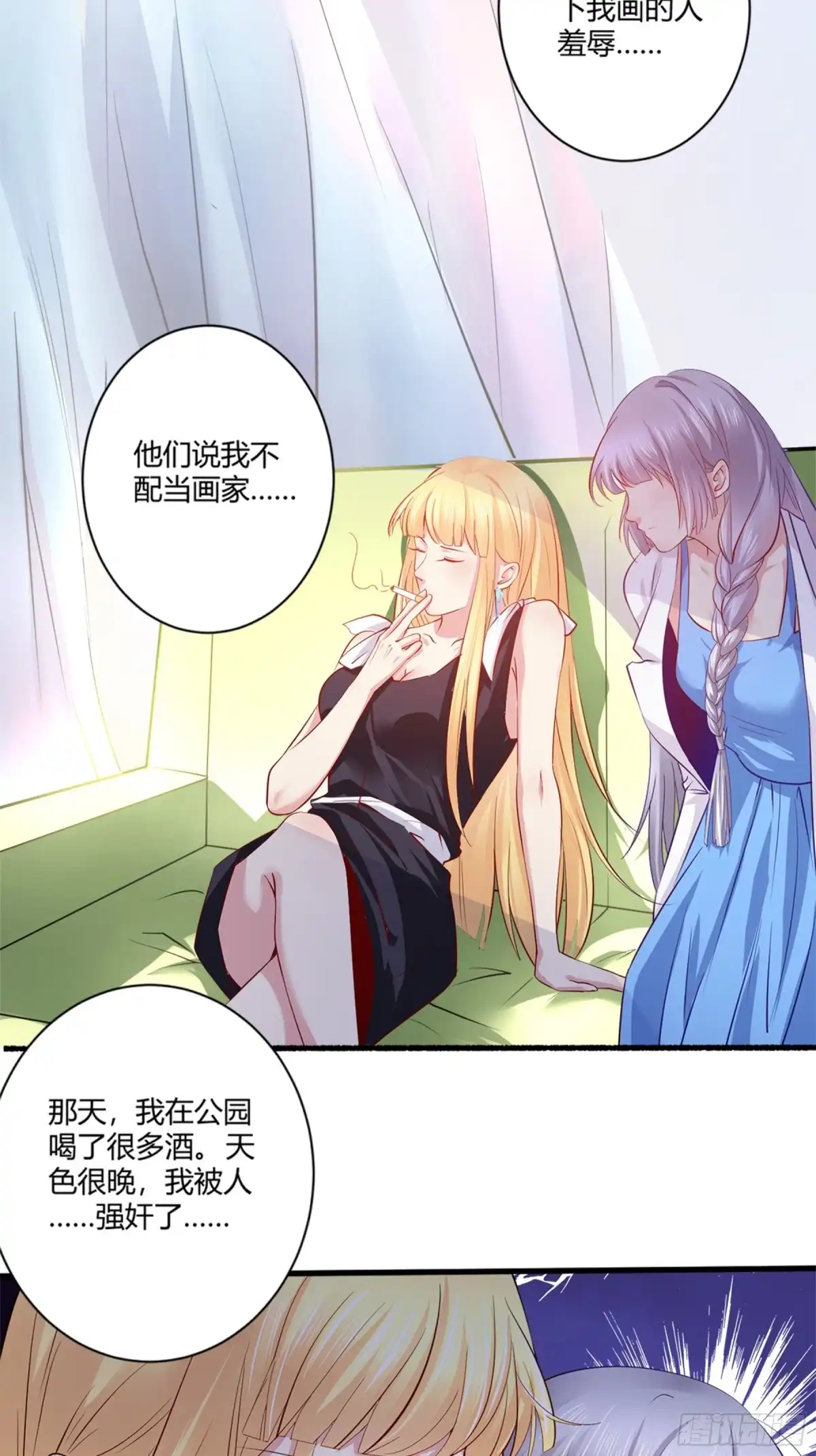 冥界少主不对劲！ 第41章.凡人之力抗衡天命 第13页