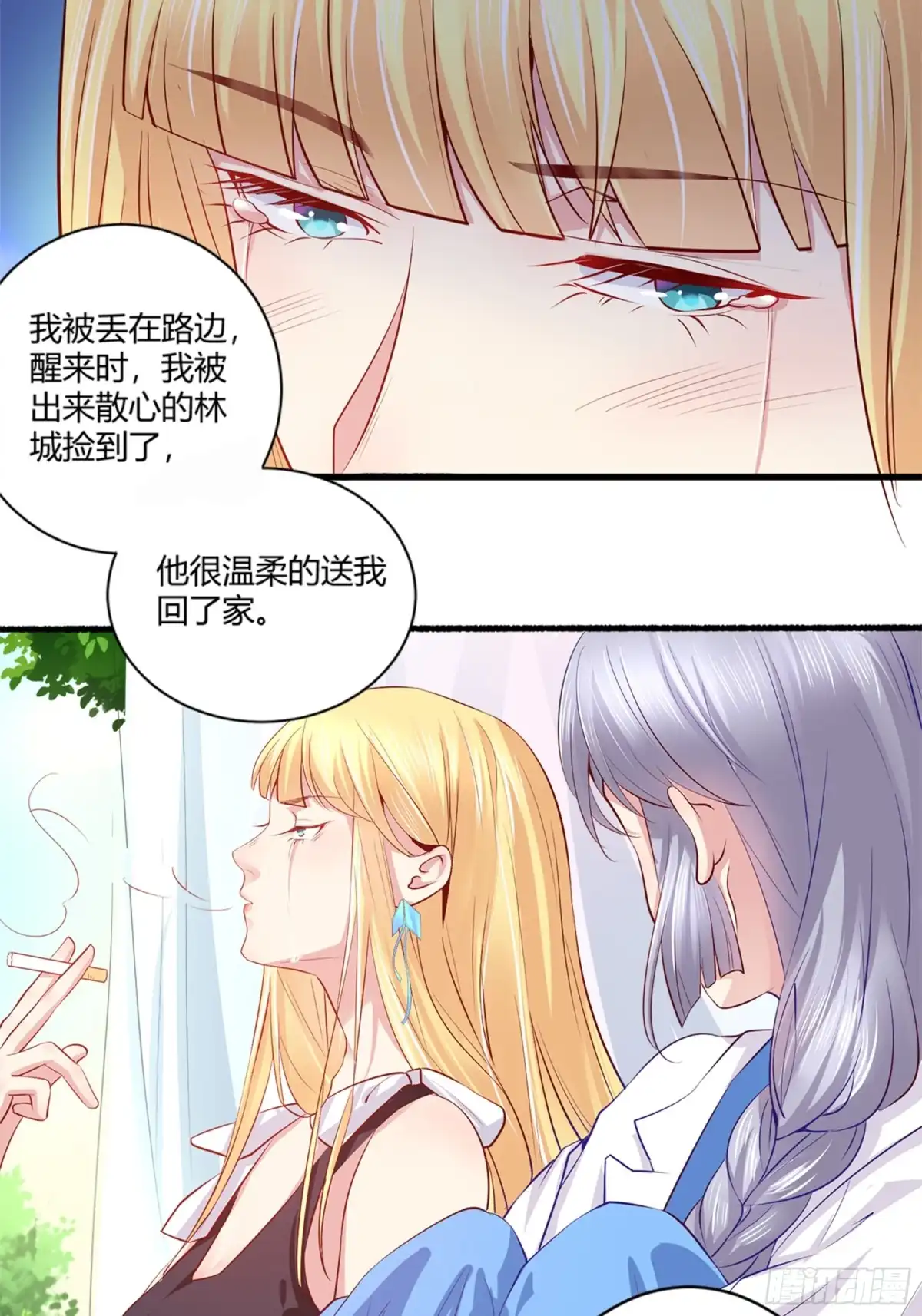 冥界少主不对劲！ 第41章.凡人之力抗衡天命 第15页