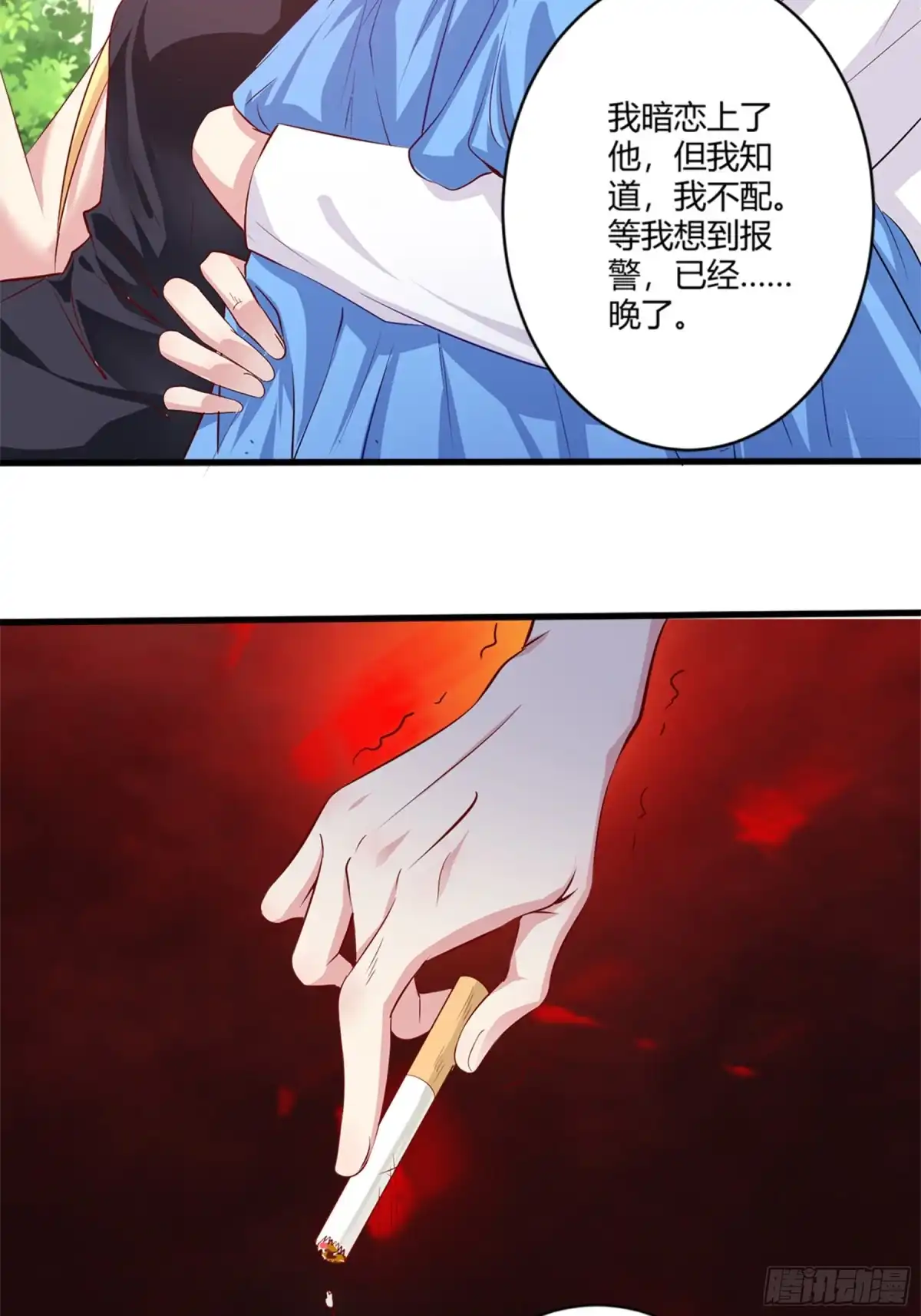 冥界少主不对劲！ 第41章.凡人之力抗衡天命 第16页