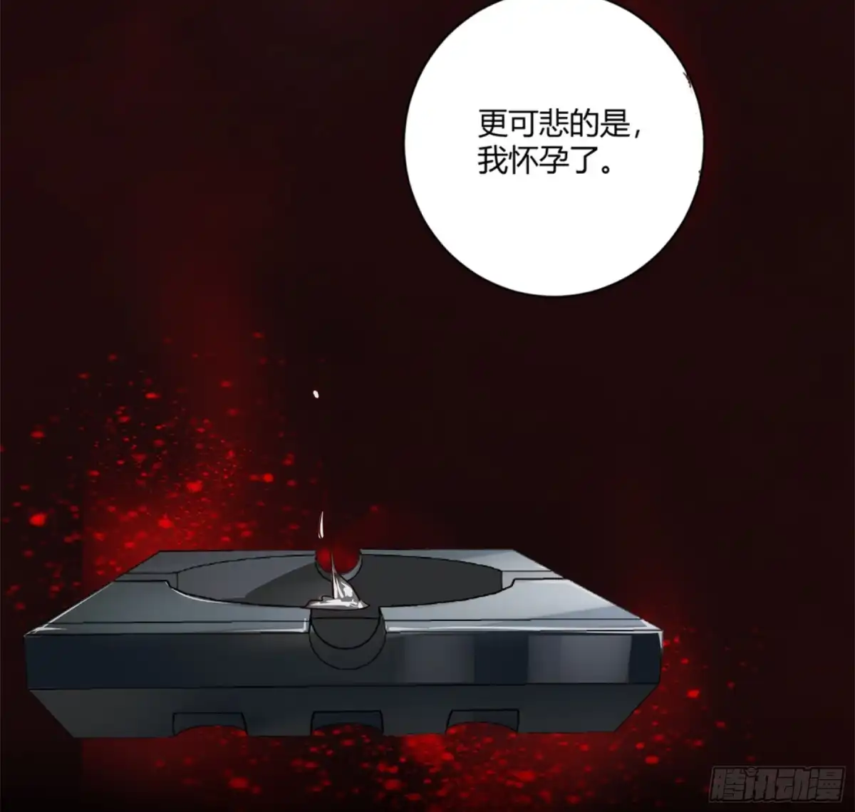 冥界少主不对劲！ 第41章.凡人之力抗衡天命 第17页
