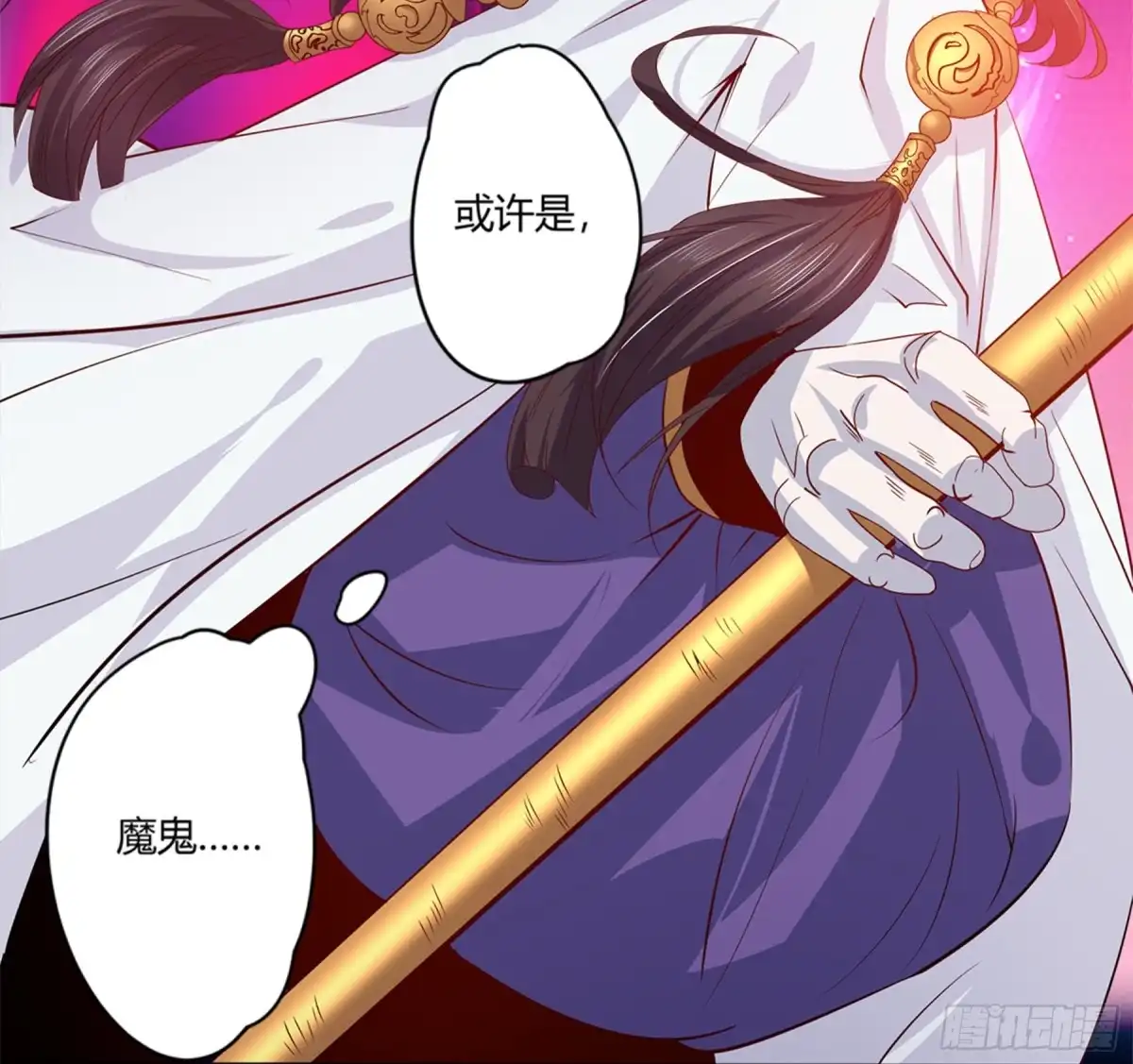 冥界少主不对劲！ 第41章.凡人之力抗衡天命 第19页
