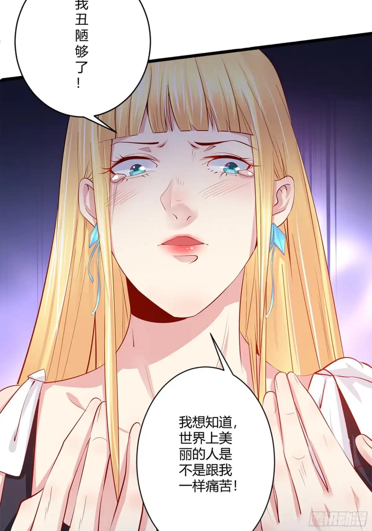 冥界少主不对劲！ 第41章.凡人之力抗衡天命 第21页