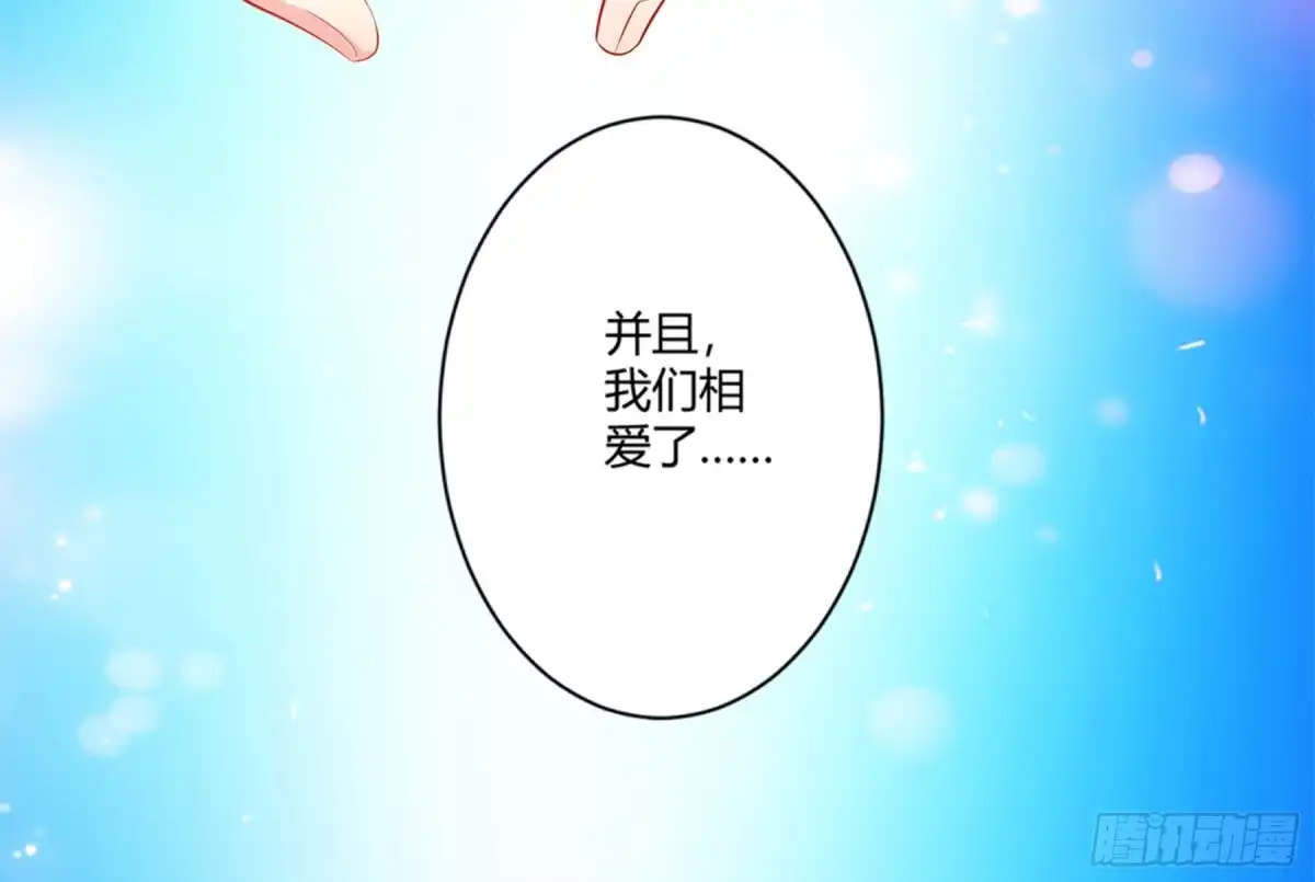 冥界少主不对劲！ 第41章.凡人之力抗衡天命 第24页