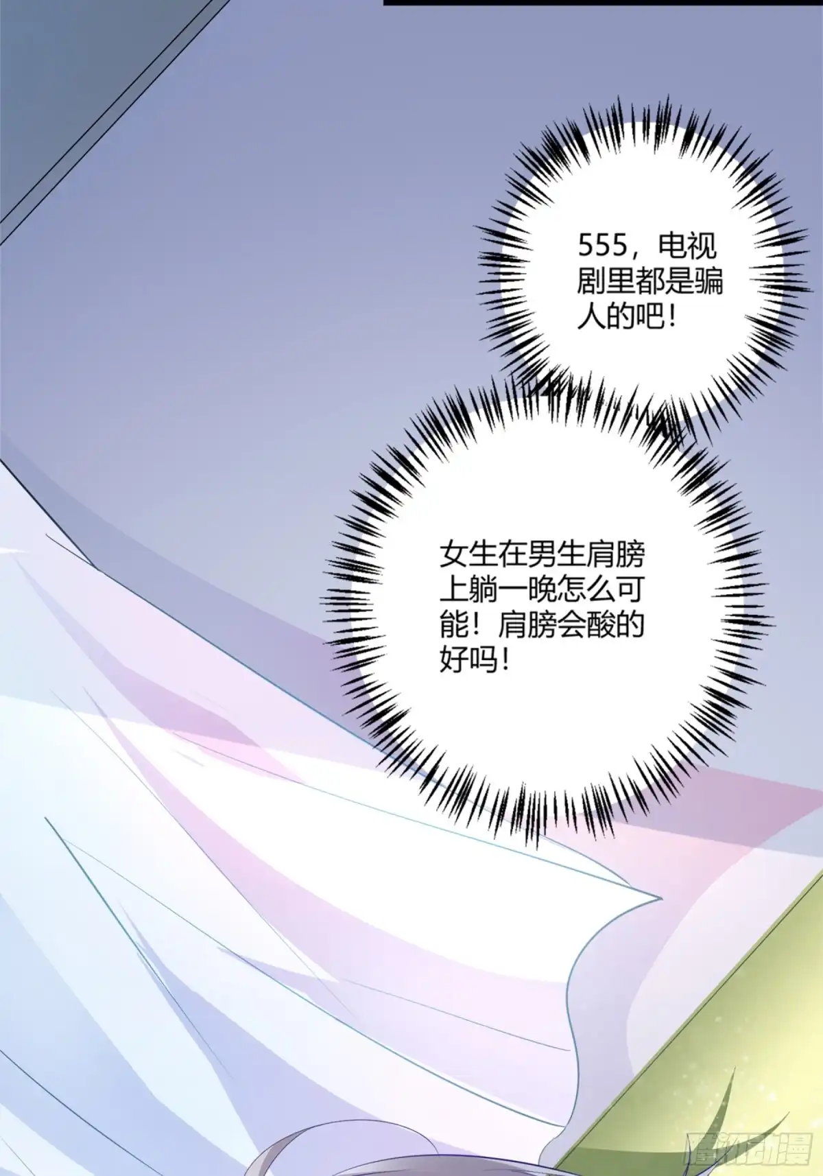 冥界少主不对劲！ 第41章.凡人之力抗衡天命 第26页