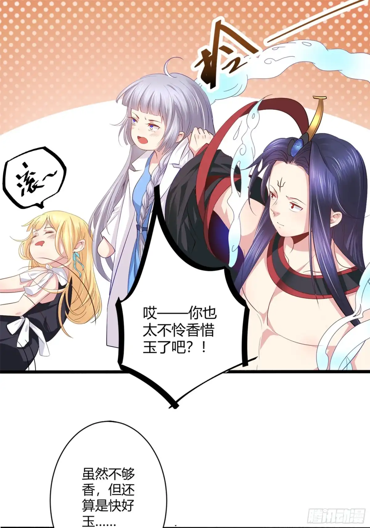 冥界少主不对劲！ 第41章.凡人之力抗衡天命 第29页