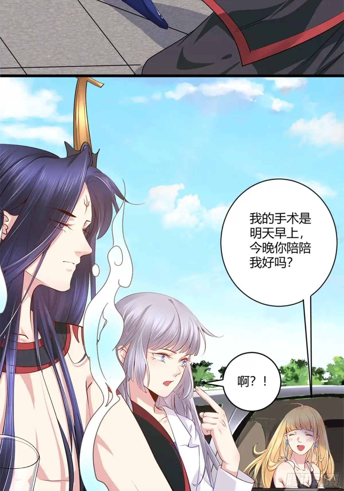 冥界少主不对劲！ 第41章.凡人之力抗衡天命 第7页