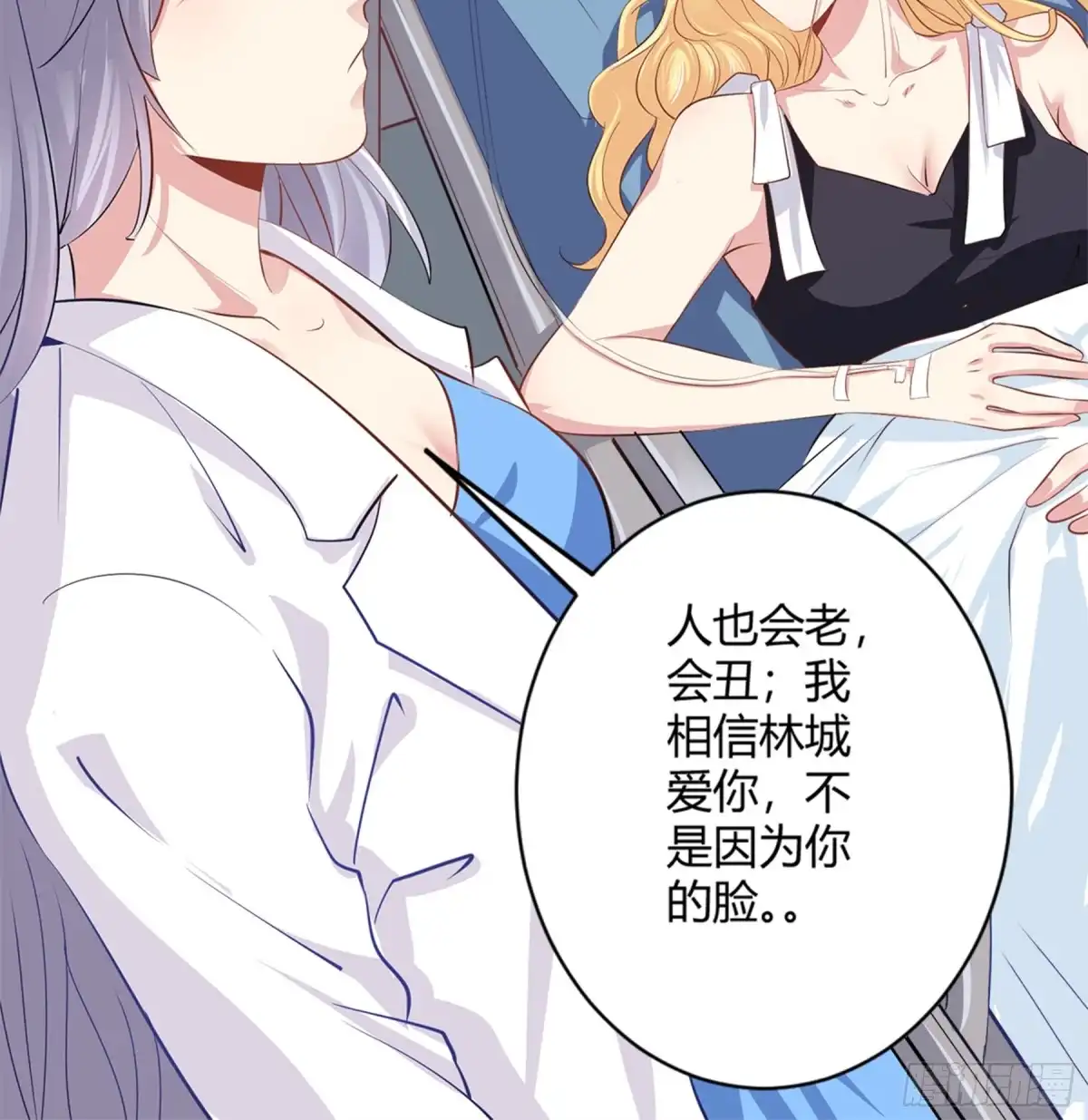 冥界少主不对劲！ 第42章.阴阳界限为爱破例 第10页