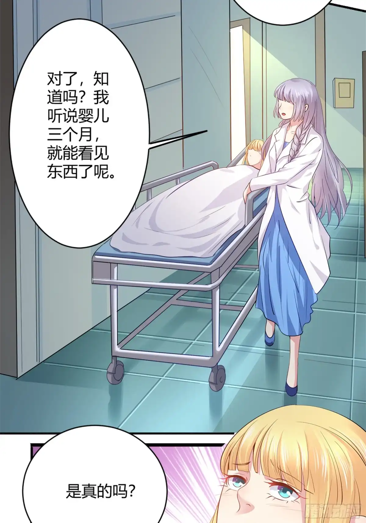冥界少主不对劲！ 第42章.阴阳界限为爱破例 第12页