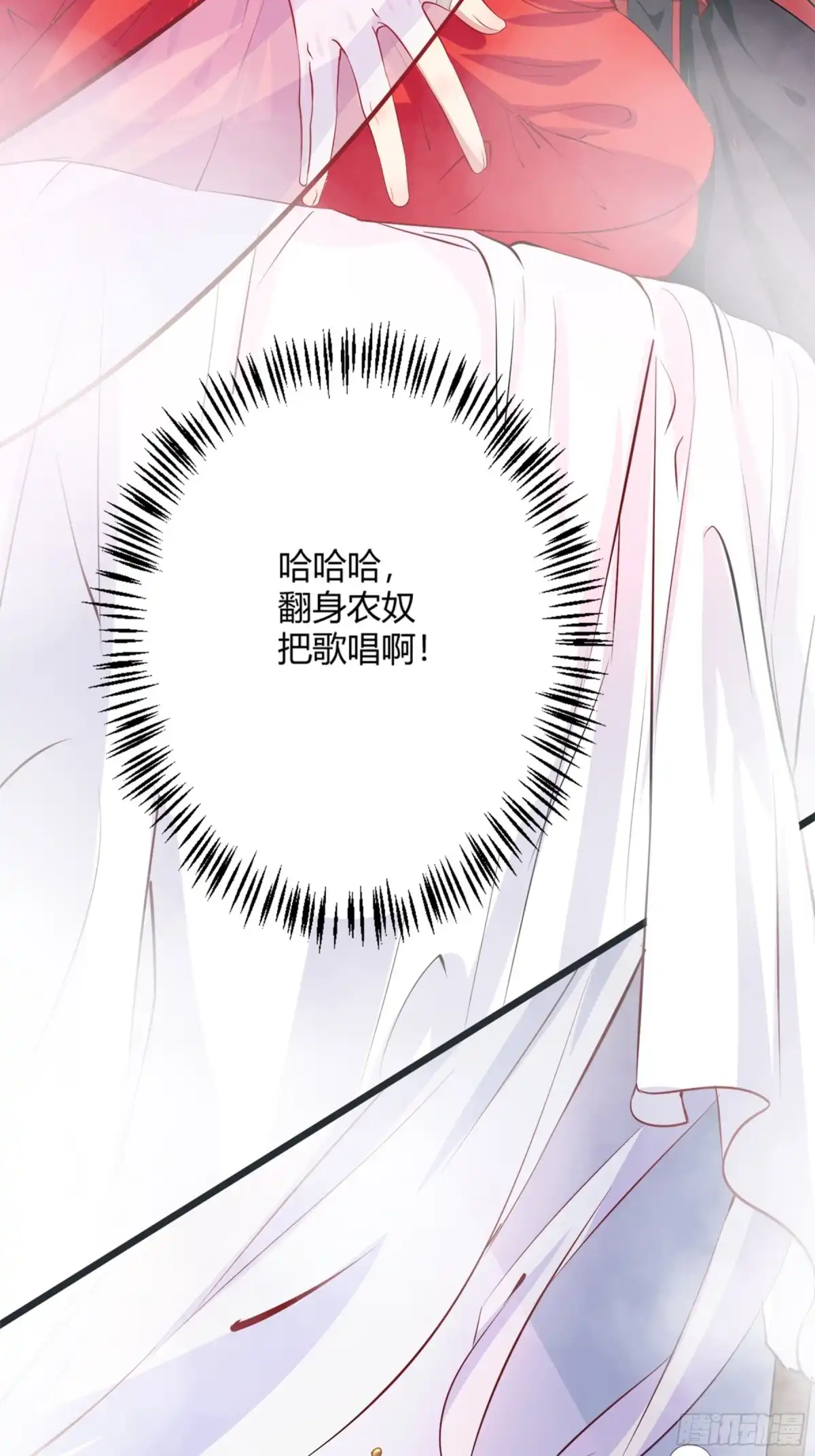 冥界少主不对劲！ 第42章.阴阳界限为爱破例 第2页