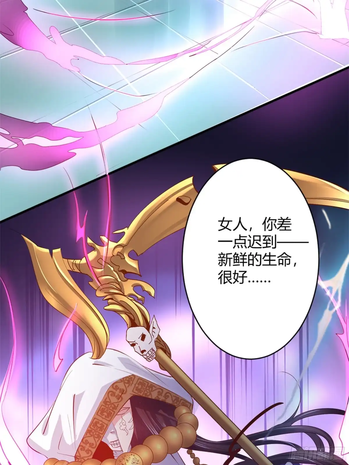 冥界少主不对劲！ 第42章.阴阳界限为爱破例 第20页