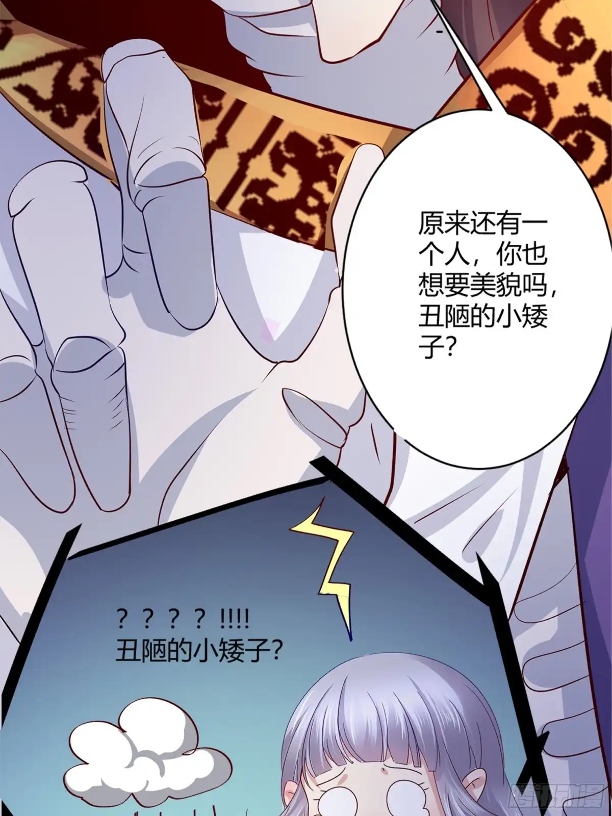 冥界少主不对劲！ 第42章.阴阳界限为爱破例 第27页