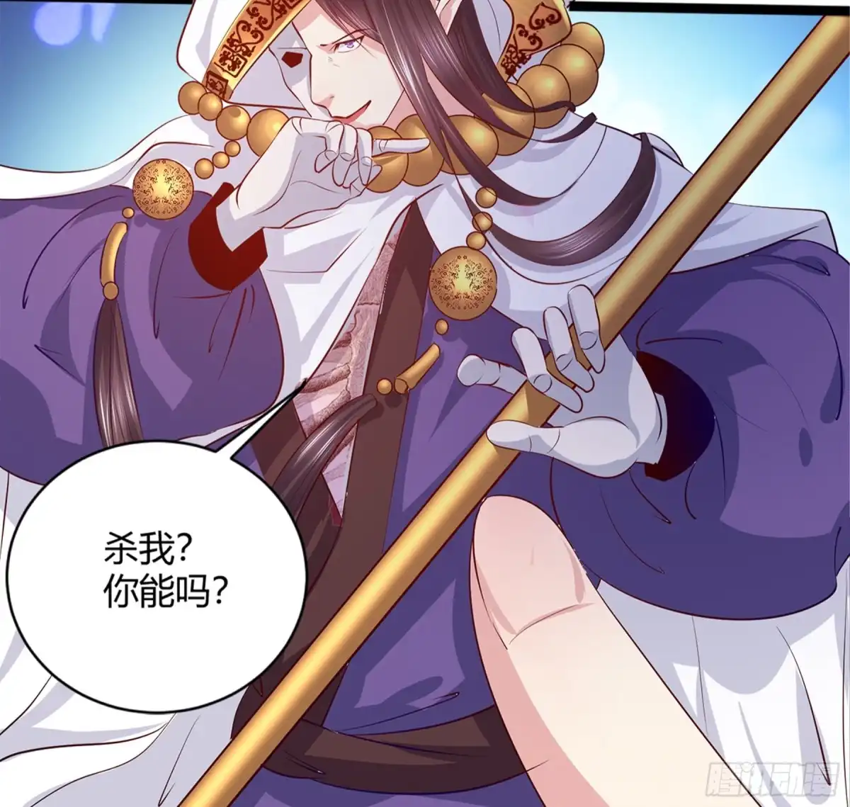 冥界少主不对劲！ 第42章.阴阳界限为爱破例 第29页