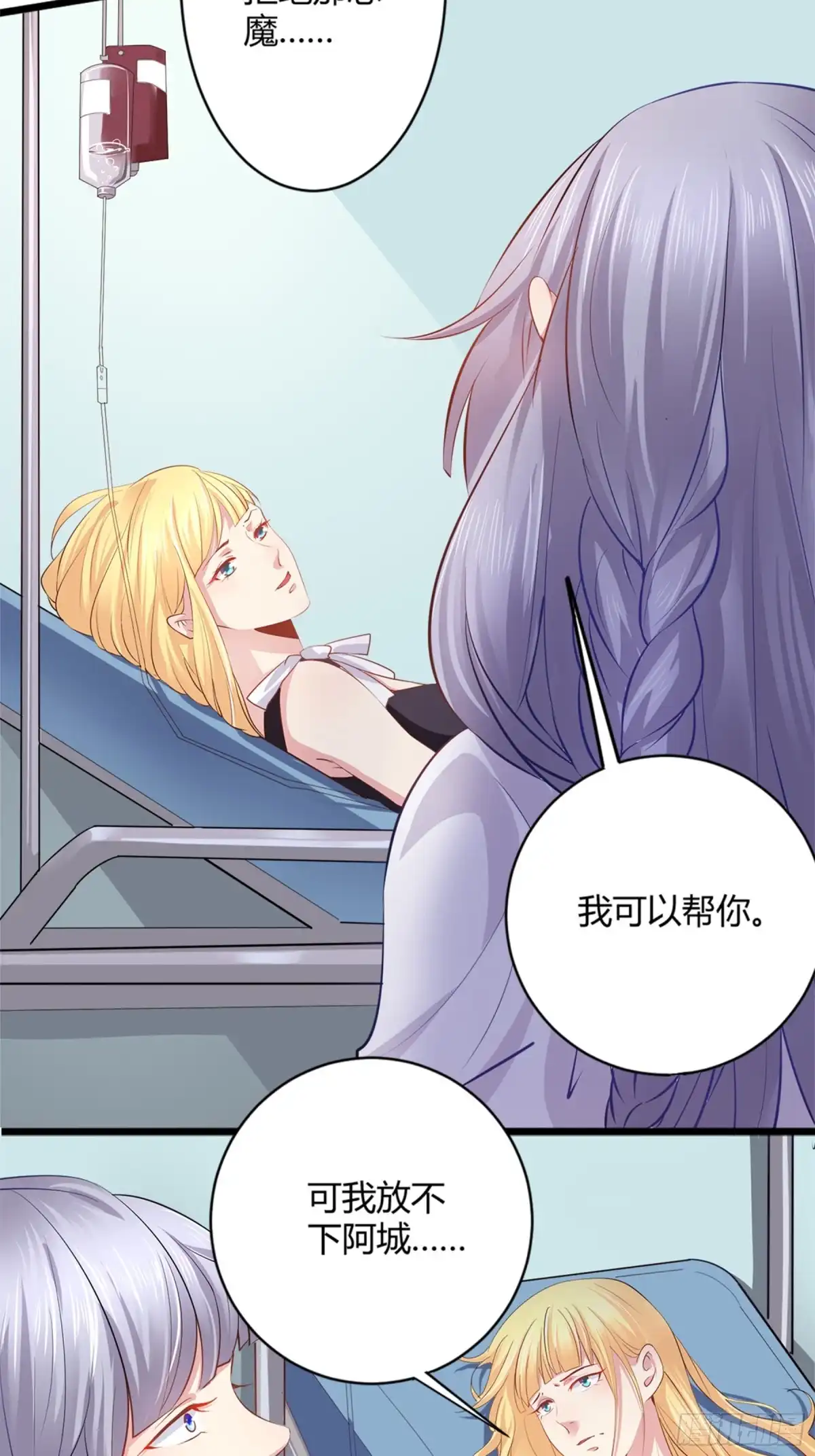 冥界少主不对劲！ 第42章.阴阳界限为爱破例 第9页