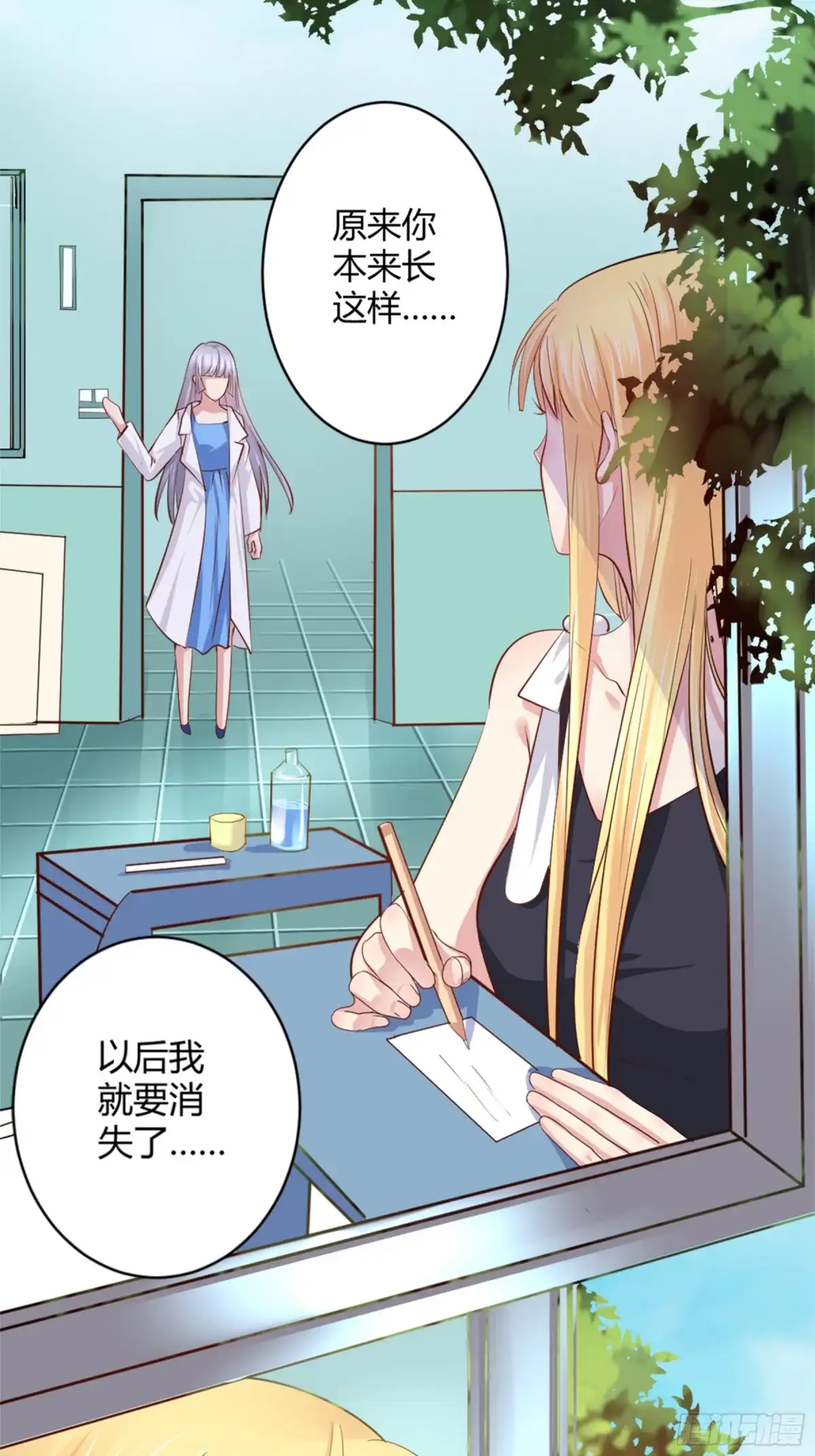 冥界少主不对劲！ 第43章.情定三生阎王相守 第10页