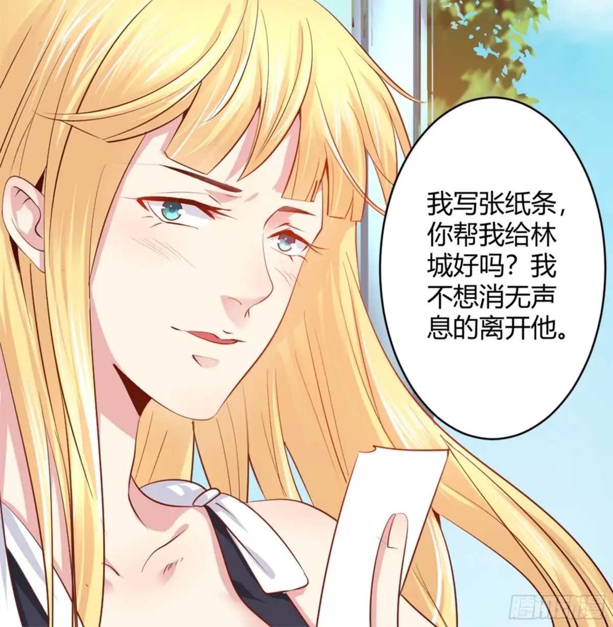 冥界少主不对劲！ 第43章.情定三生阎王相守 第11页