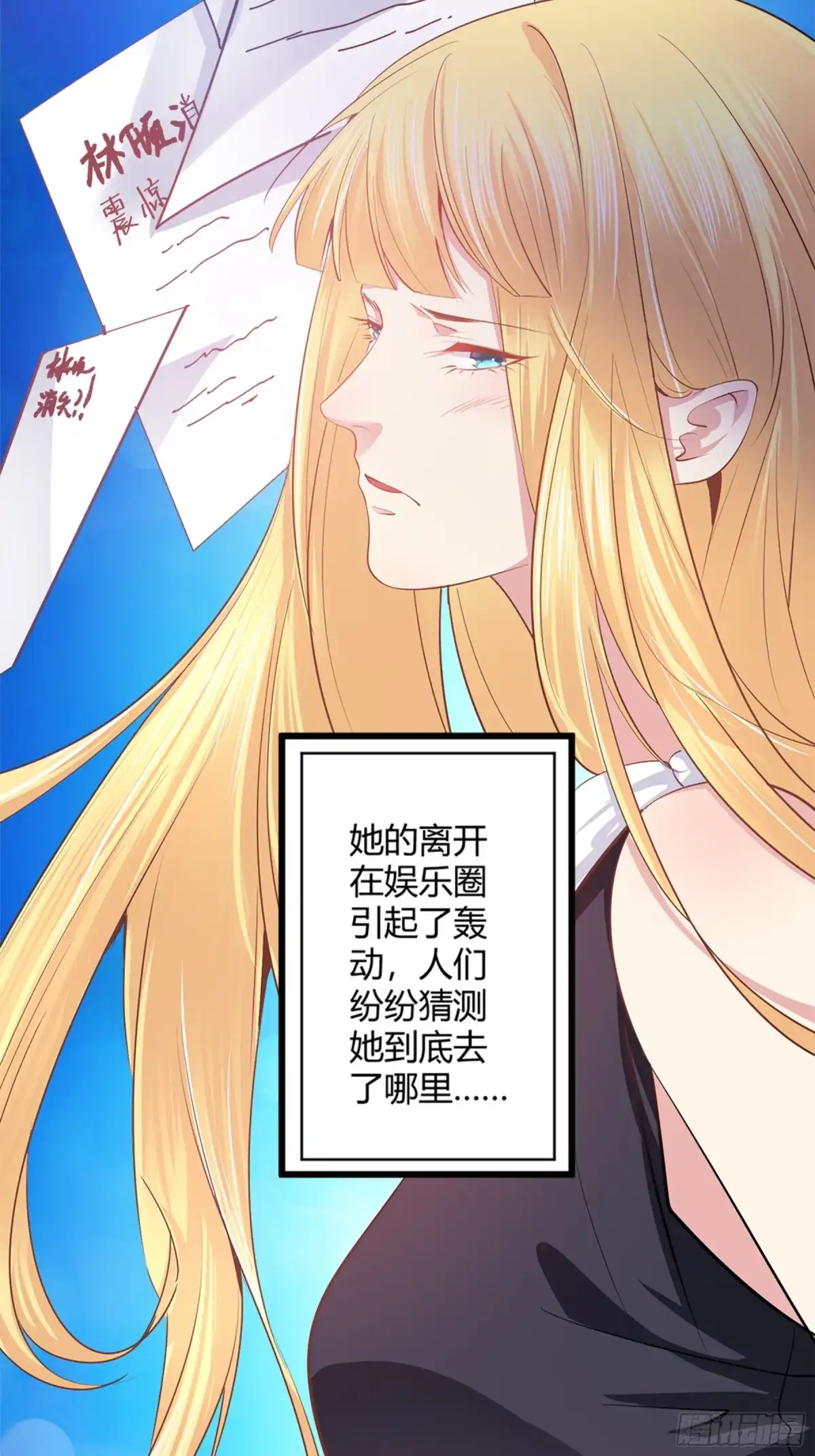 冥界少主不对劲！ 第43章.情定三生阎王相守 第13页