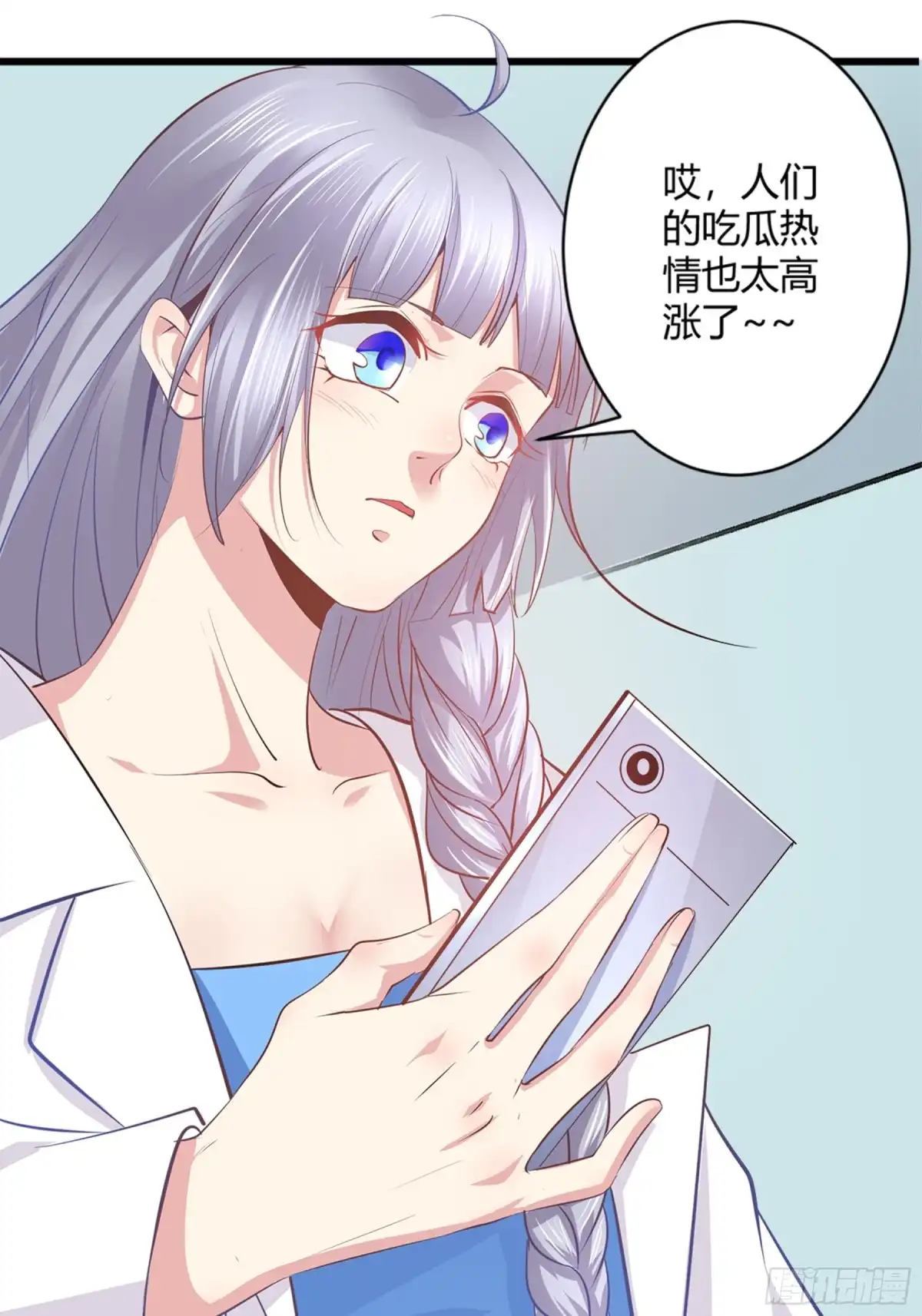 冥界少主不对劲！ 第43章.情定三生阎王相守 第15页