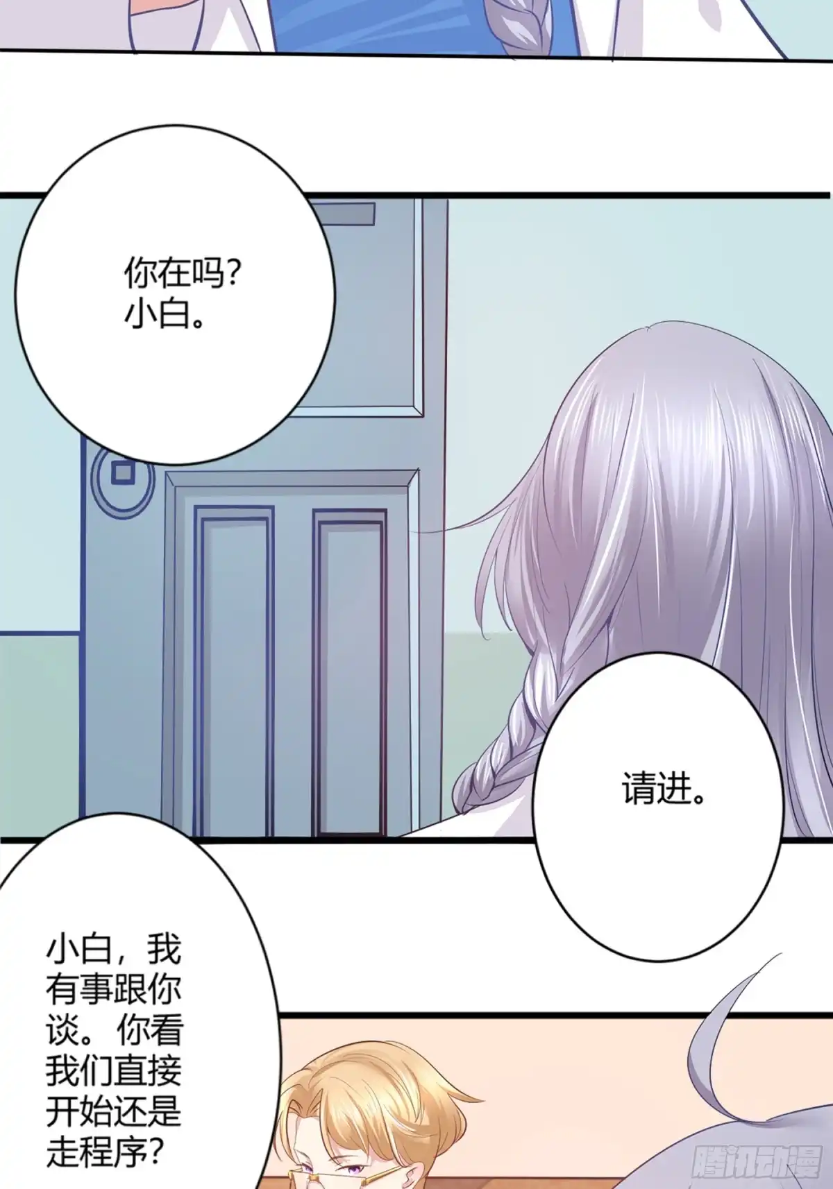 冥界少主不对劲！ 第43章.情定三生阎王相守 第16页
