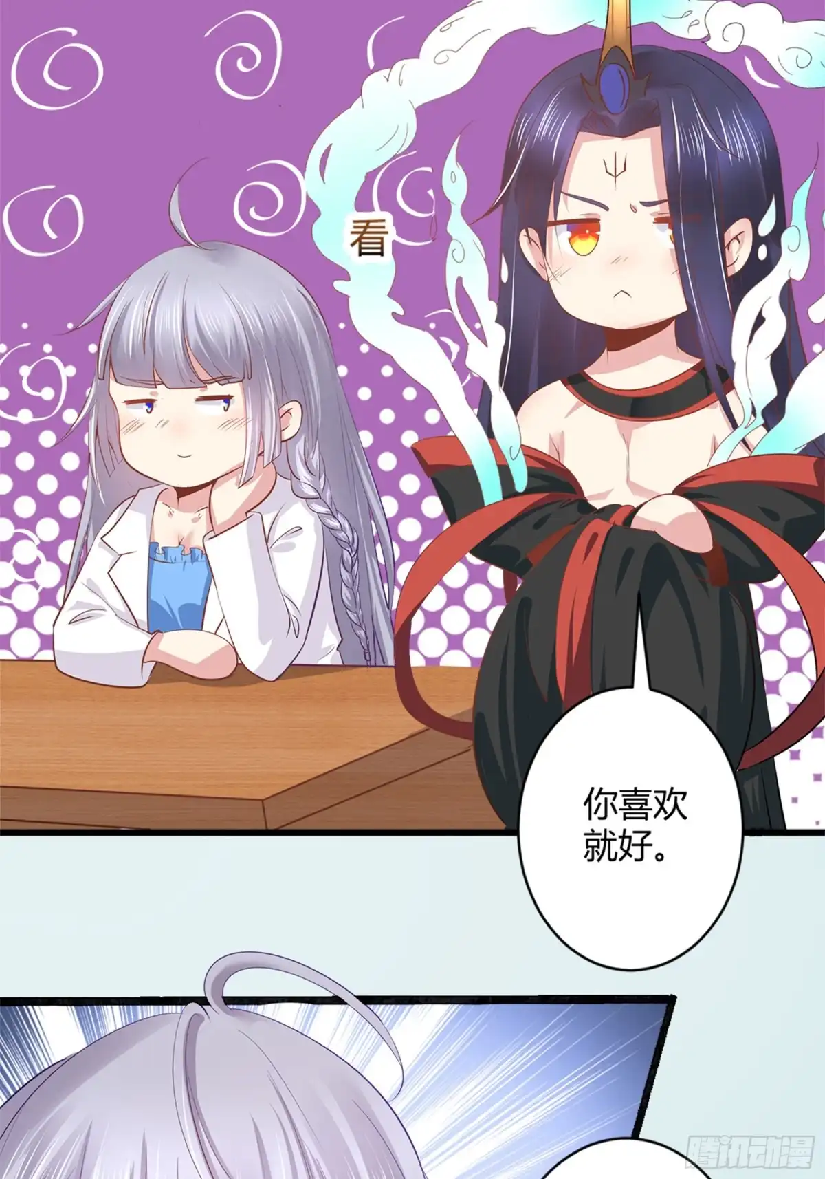 冥界少主不对劲！ 第43章.情定三生阎王相守 第23页
