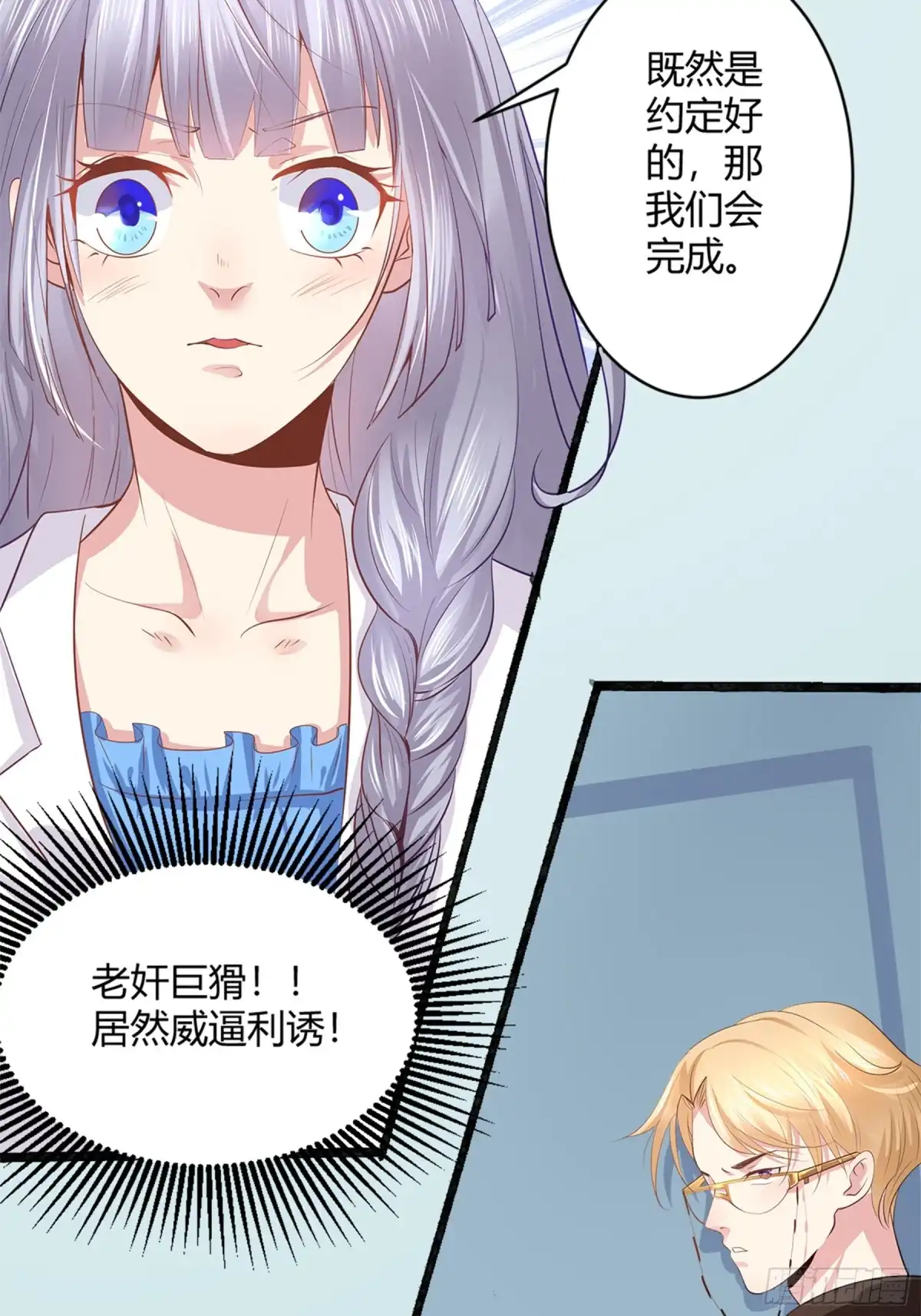 冥界少主不对劲！ 第43章.情定三生阎王相守 第24页