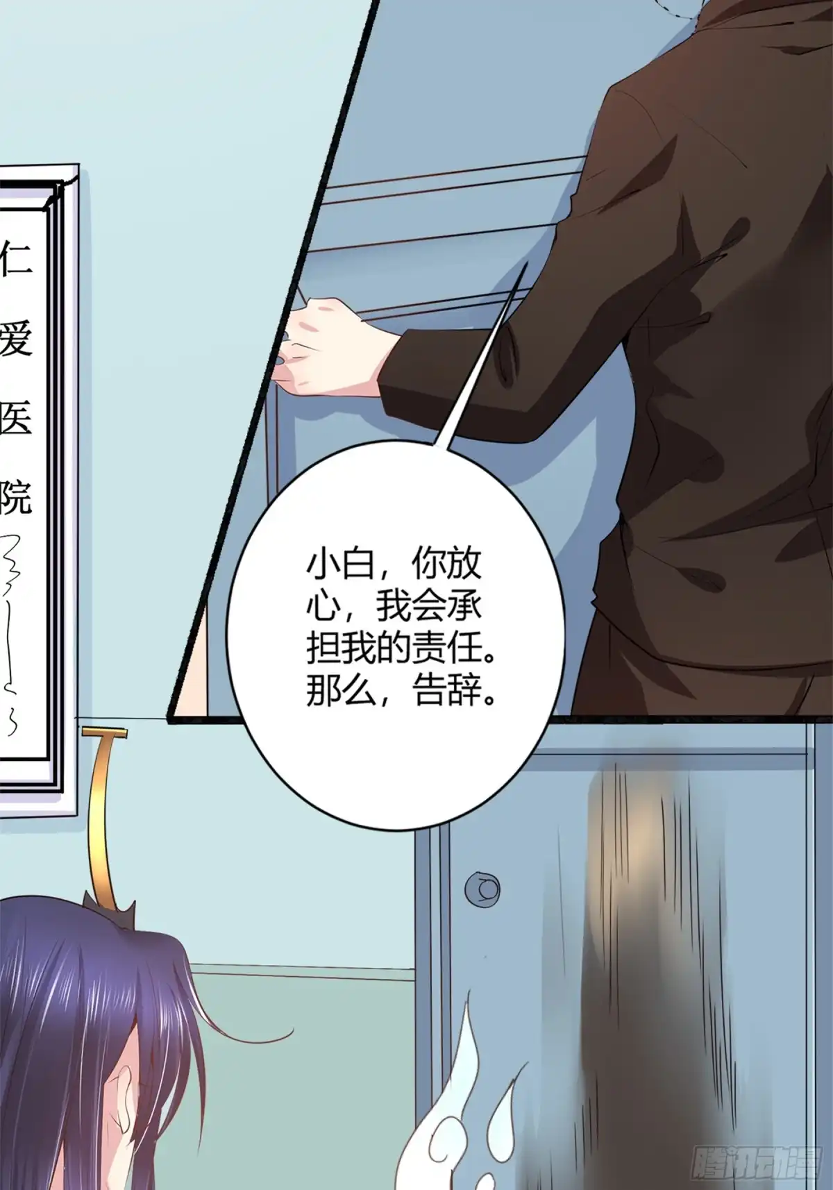 冥界少主不对劲！ 第43章.情定三生阎王相守 第25页
