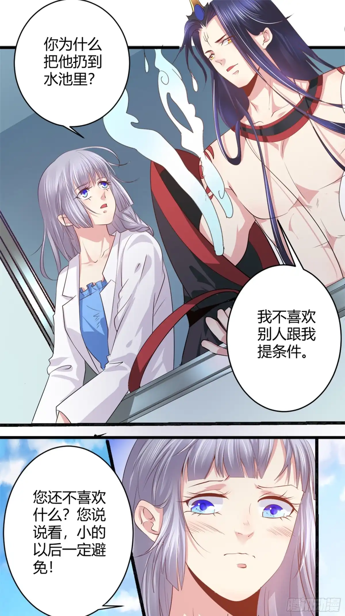 冥界少主不对劲！ 第43章.情定三生阎王相守 第30页