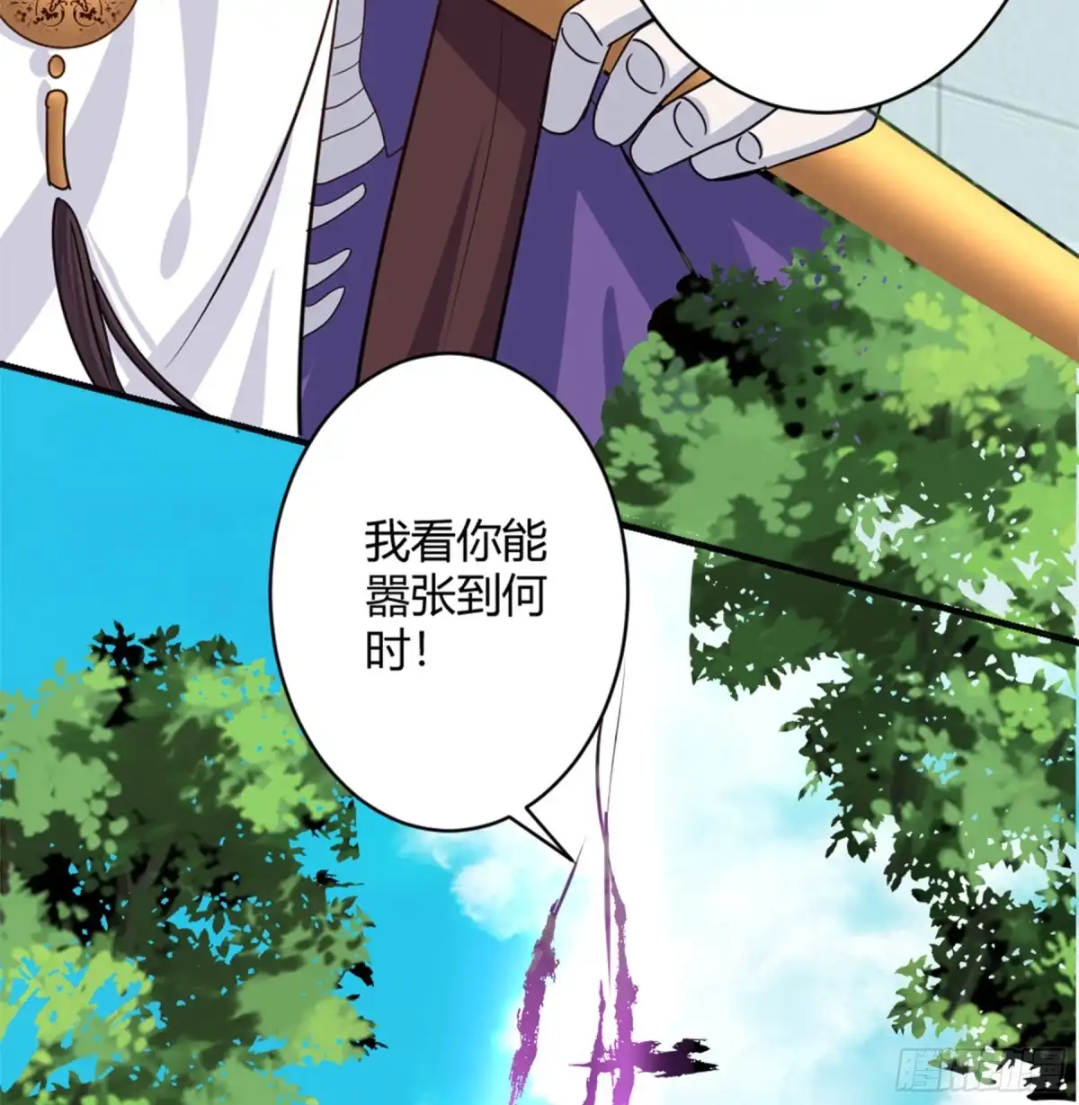 冥界少主不对劲！ 第43章.情定三生阎王相守 第8页