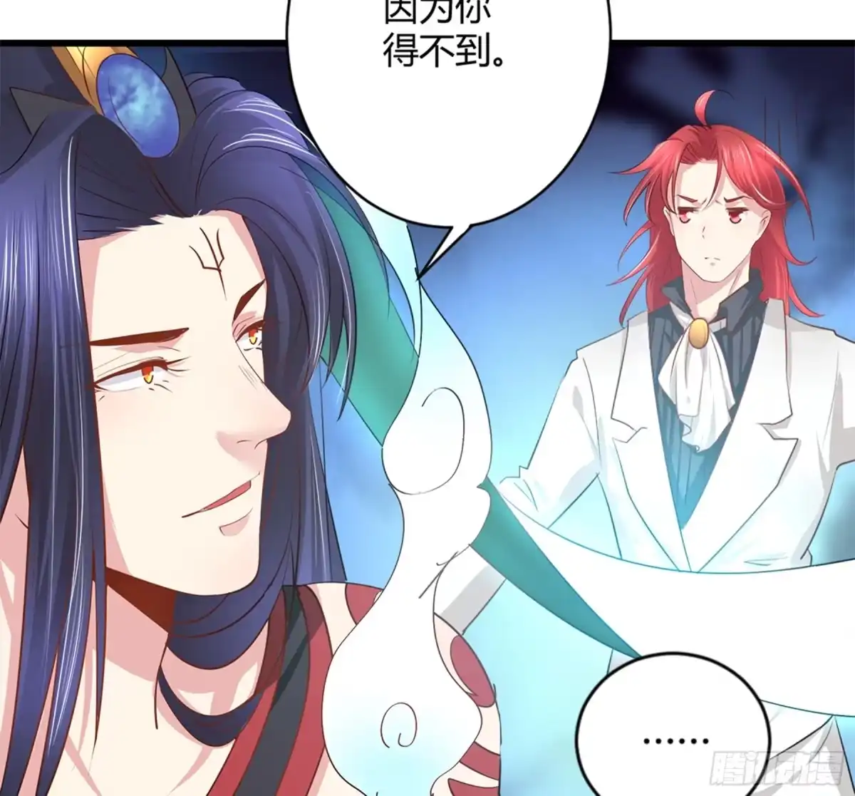 冥界少主不对劲！ 第44章.终章 第12页