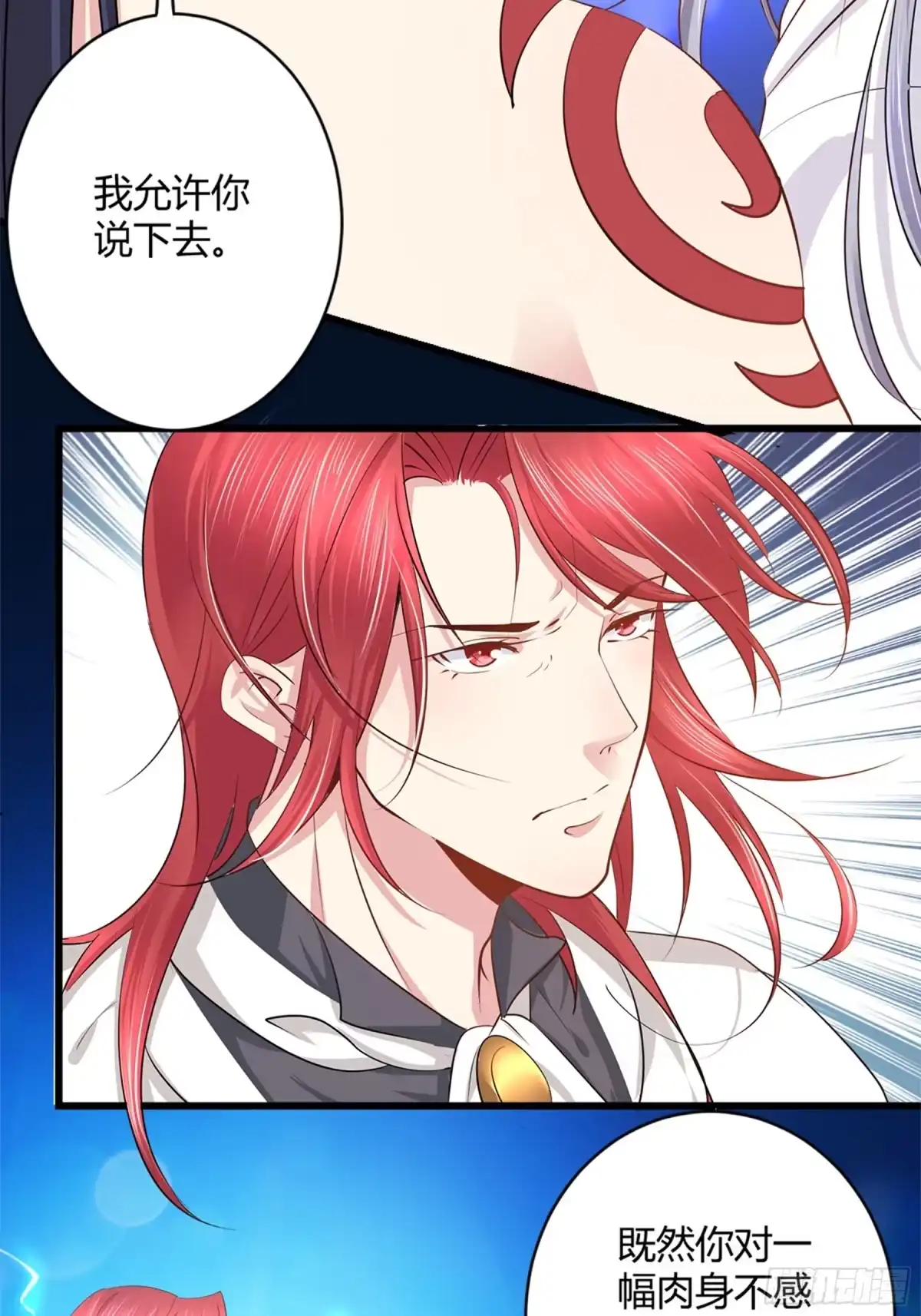 冥界少主不对劲！ 第44章.终章 第14页