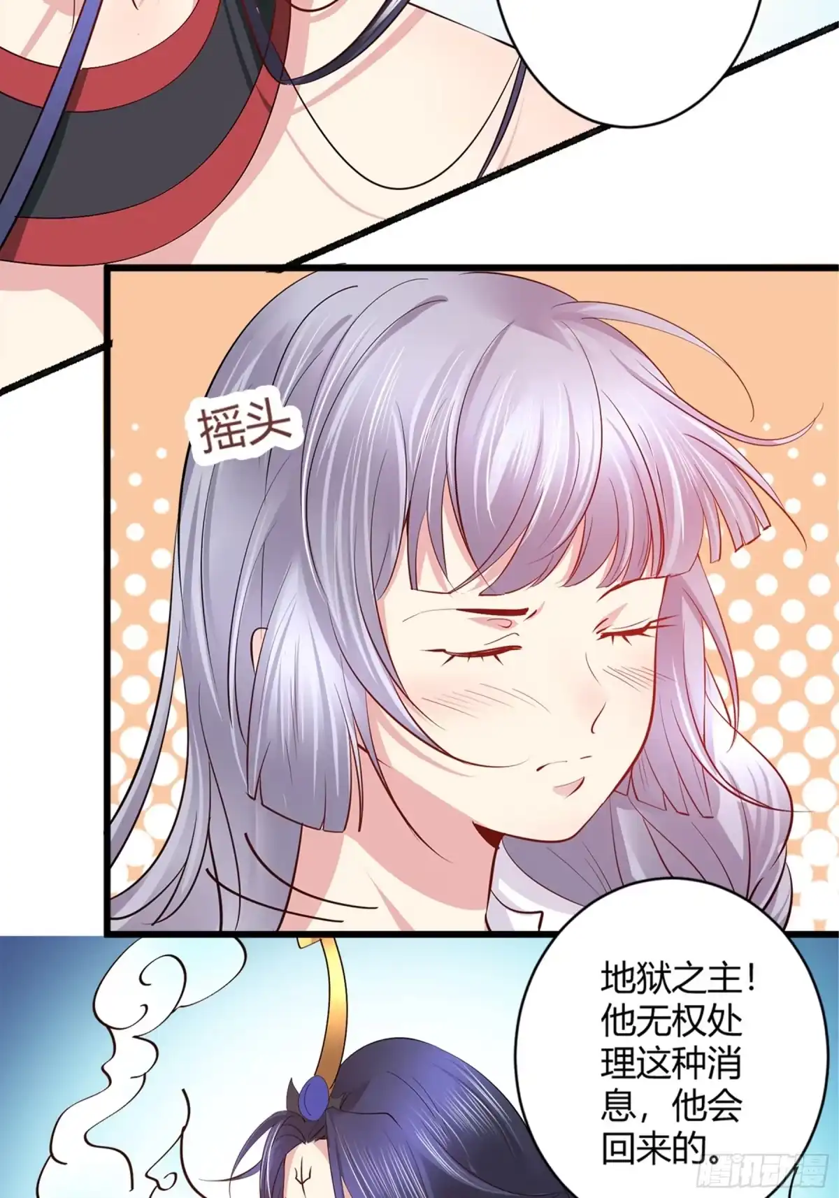 冥界少主不对劲！ 第44章.终章 第19页