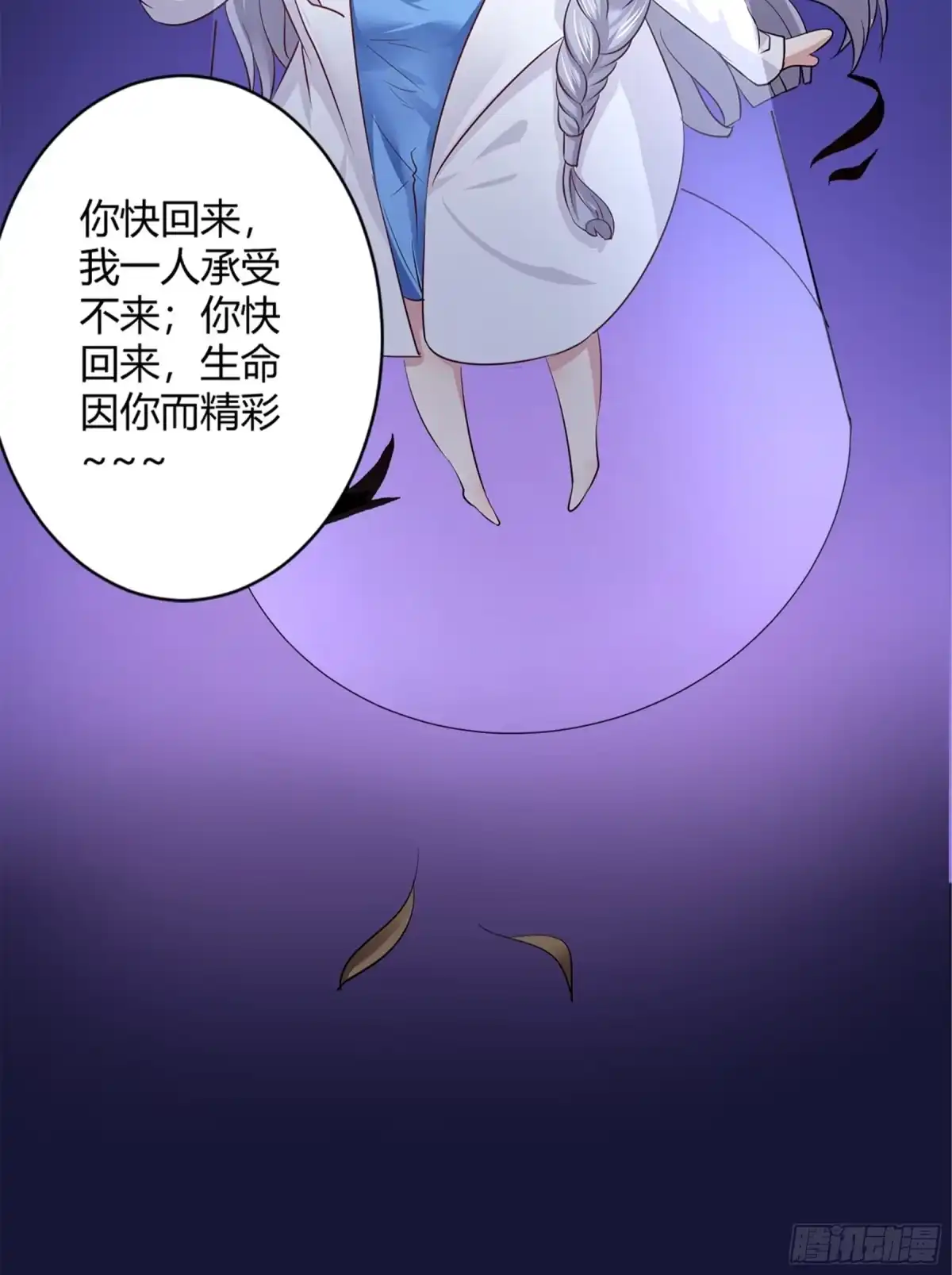 冥界少主不对劲！ 第44章.终章 第21页