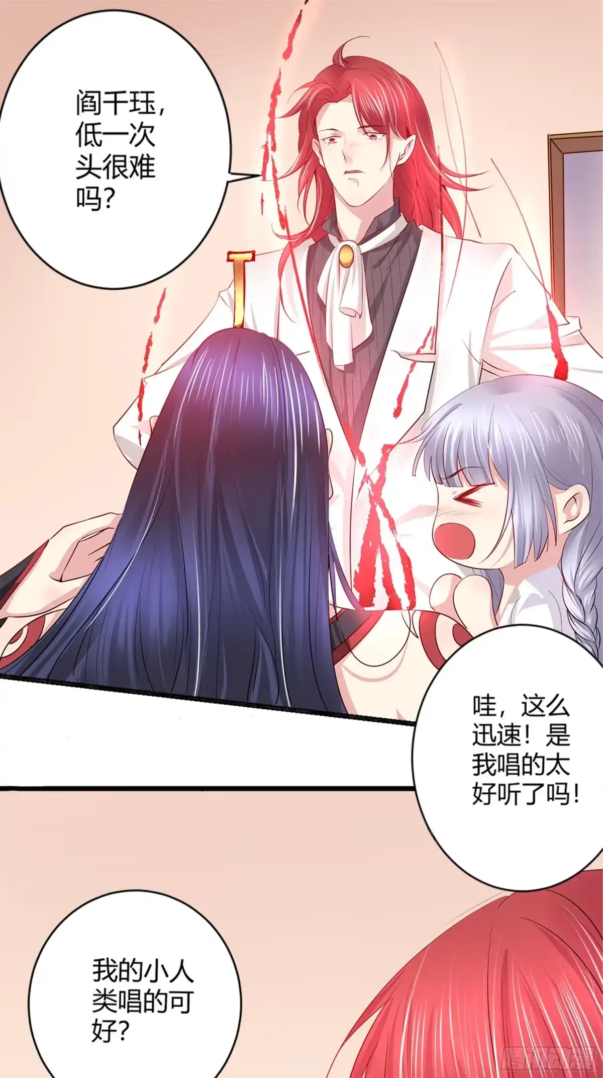 冥界少主不对劲！ 第44章.终章 第22页