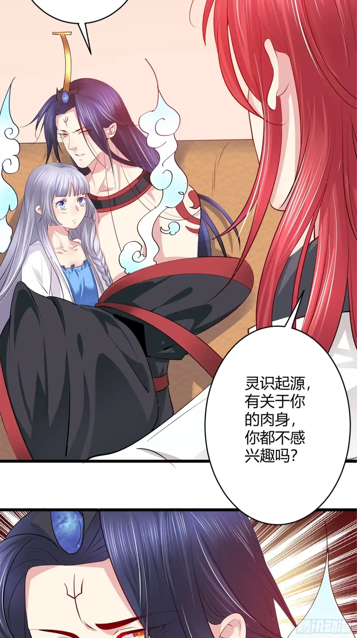 冥界少主不对劲！ 第44章.终章 第23页
