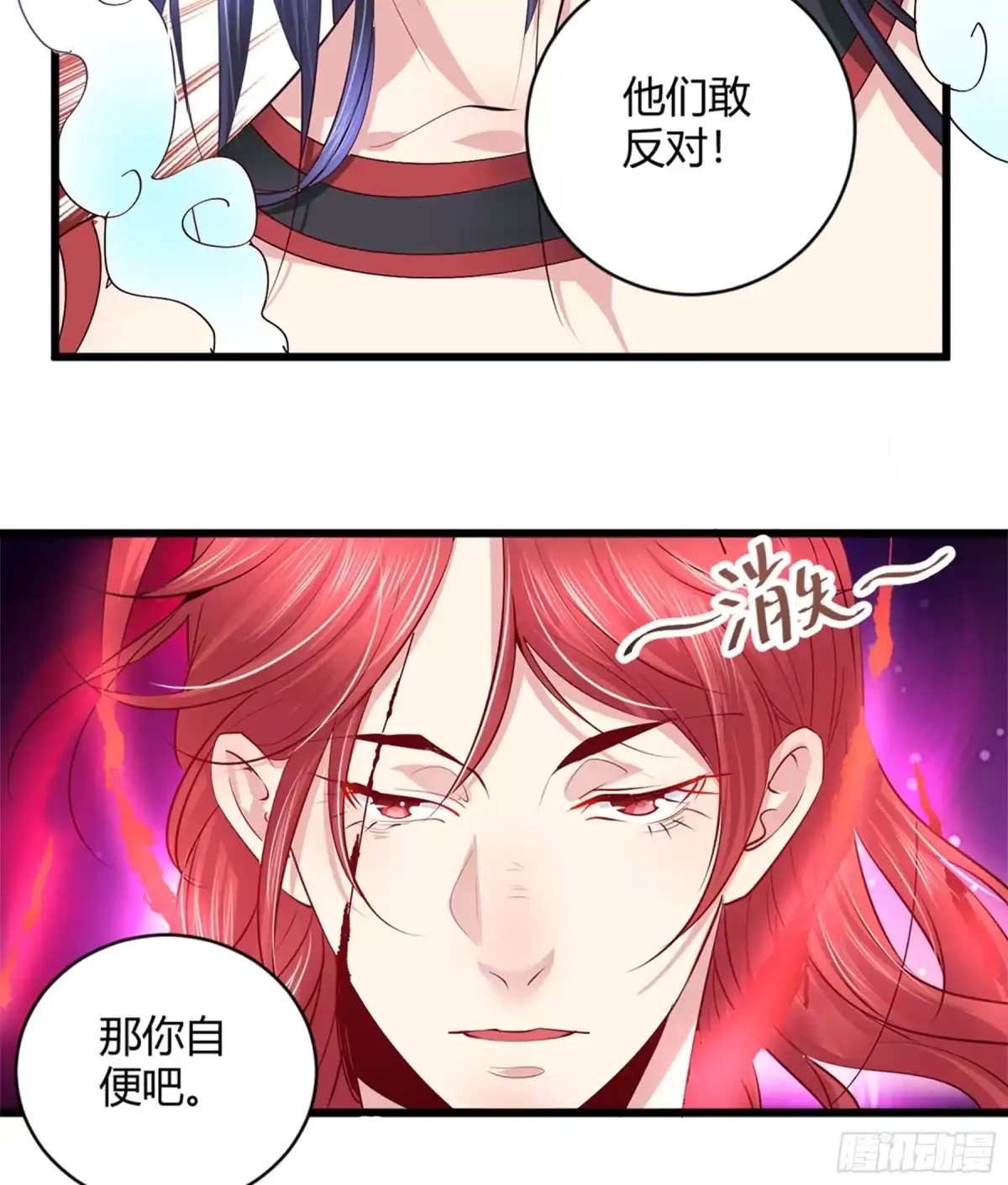 冥界少主不对劲！ 第44章.终章 第30页
