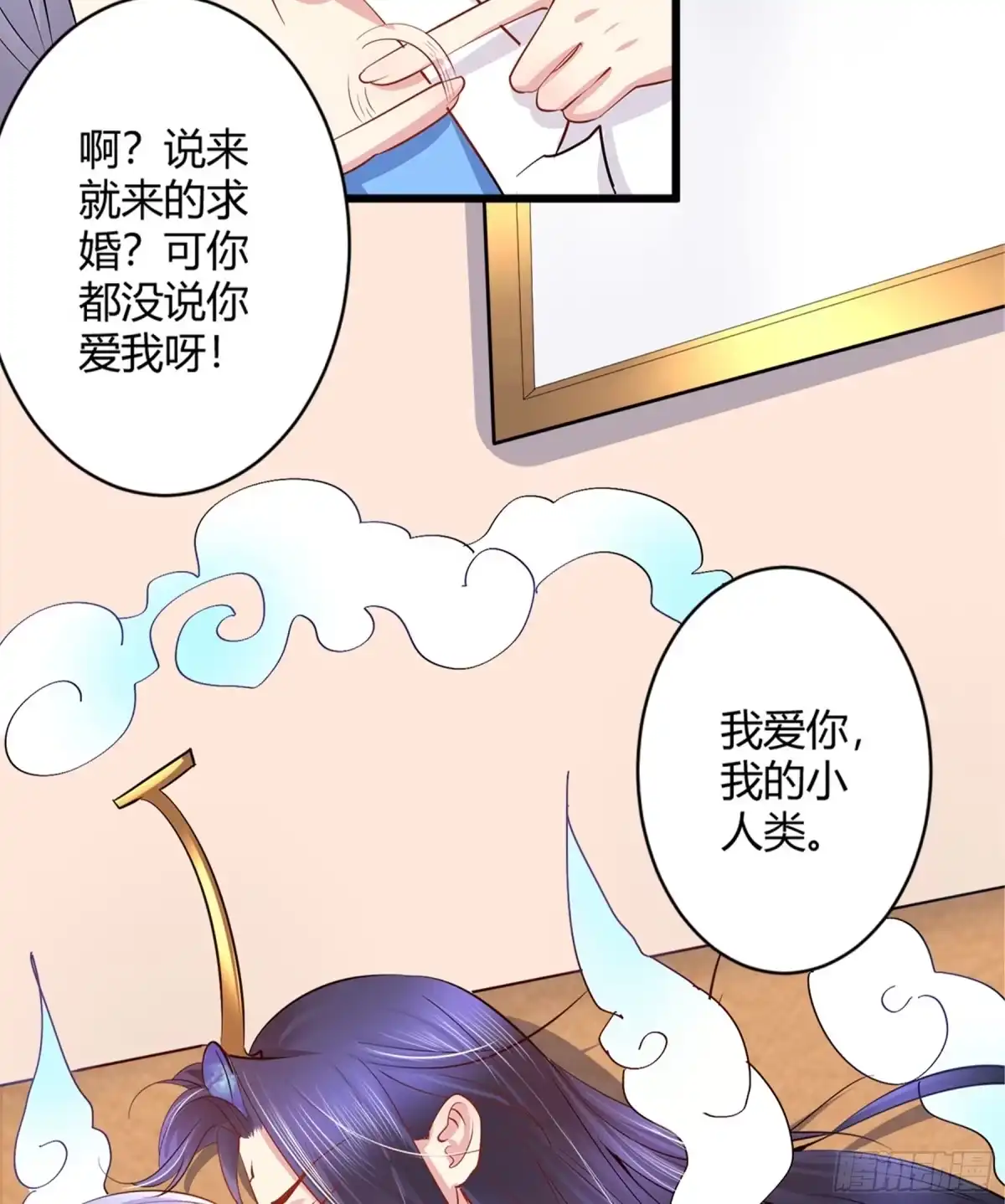 冥界少主不对劲！ 第44章.终章 第32页