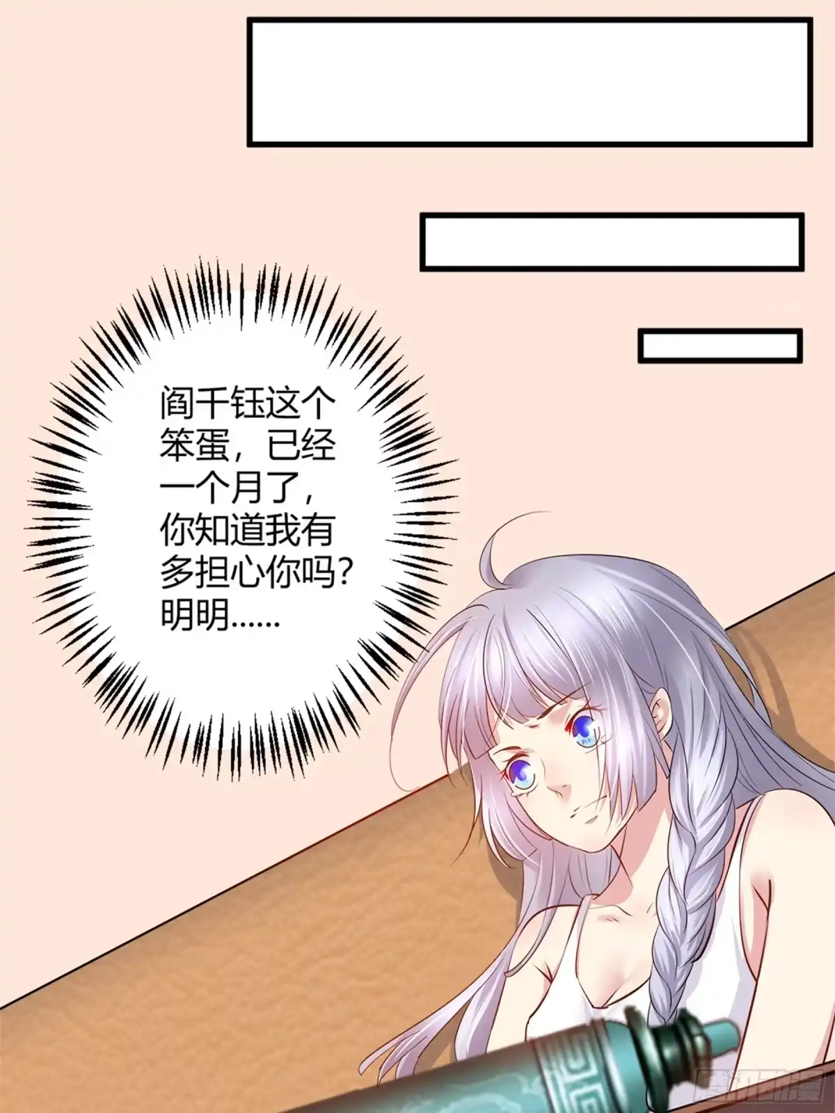 冥界少主不对劲！ 第44章.终章 第34页