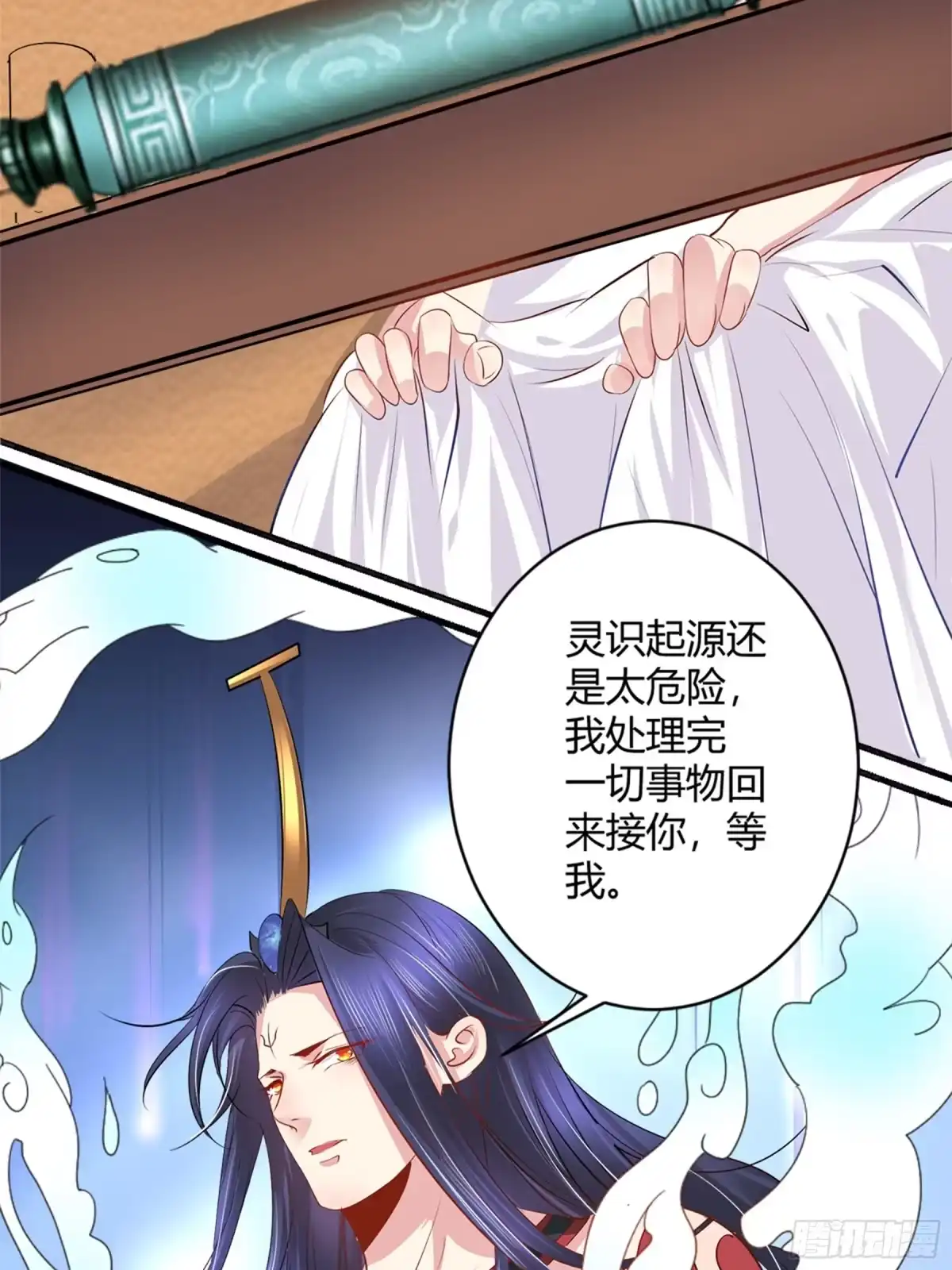 冥界少主不对劲！ 第44章.终章 第35页