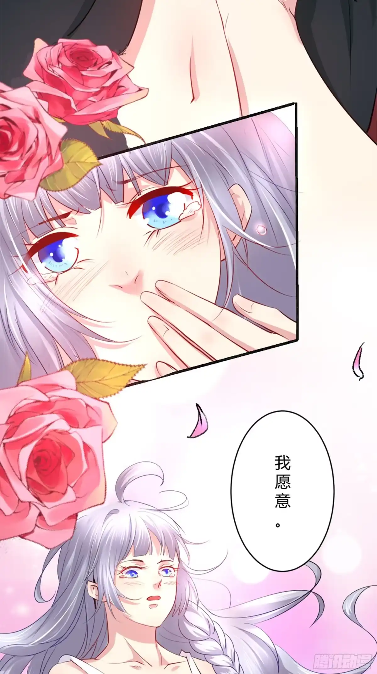 冥界少主不对劲！ 第44章.终章 第45页