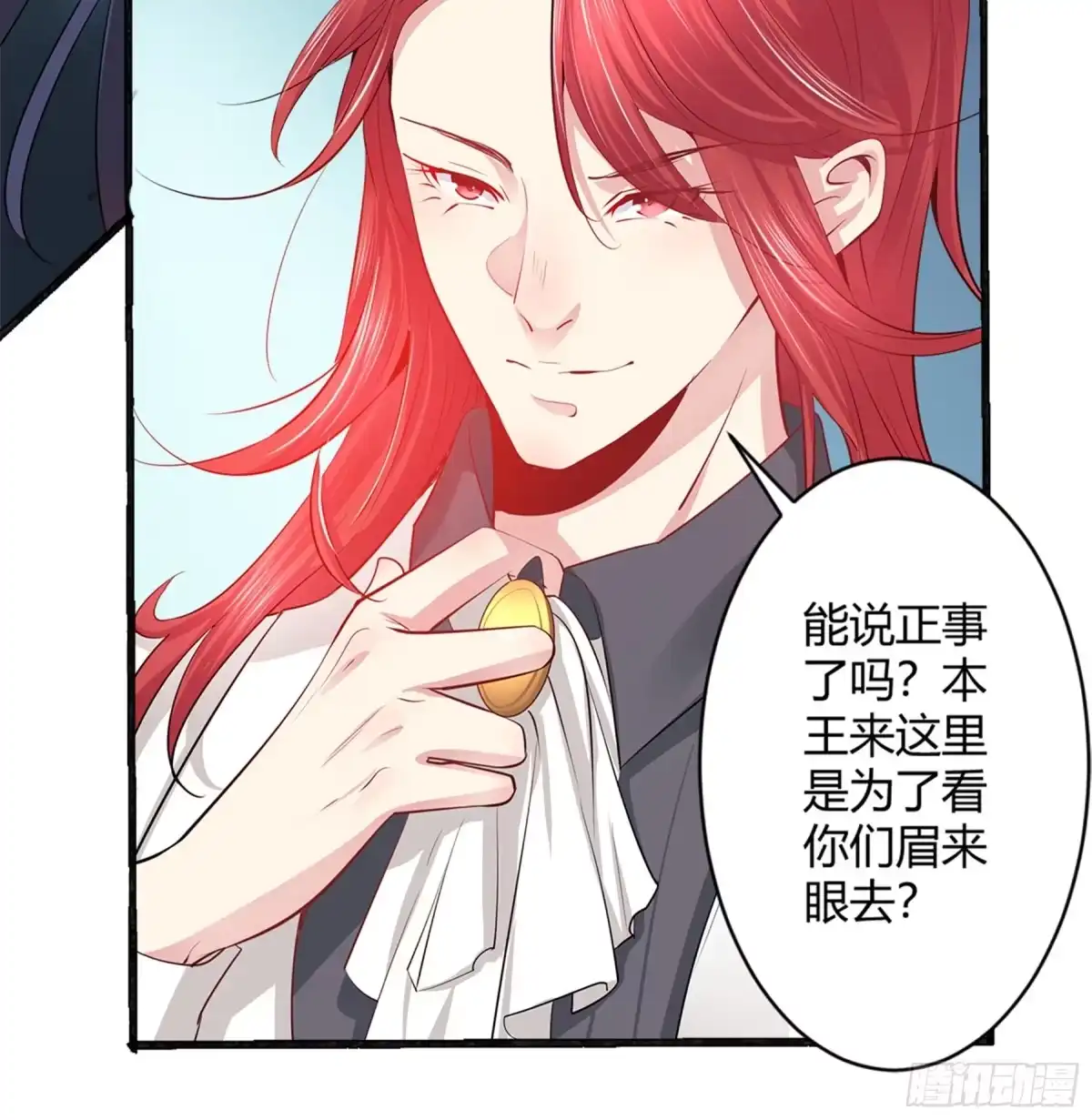 冥界少主不对劲！ 第44章.终章 第5页