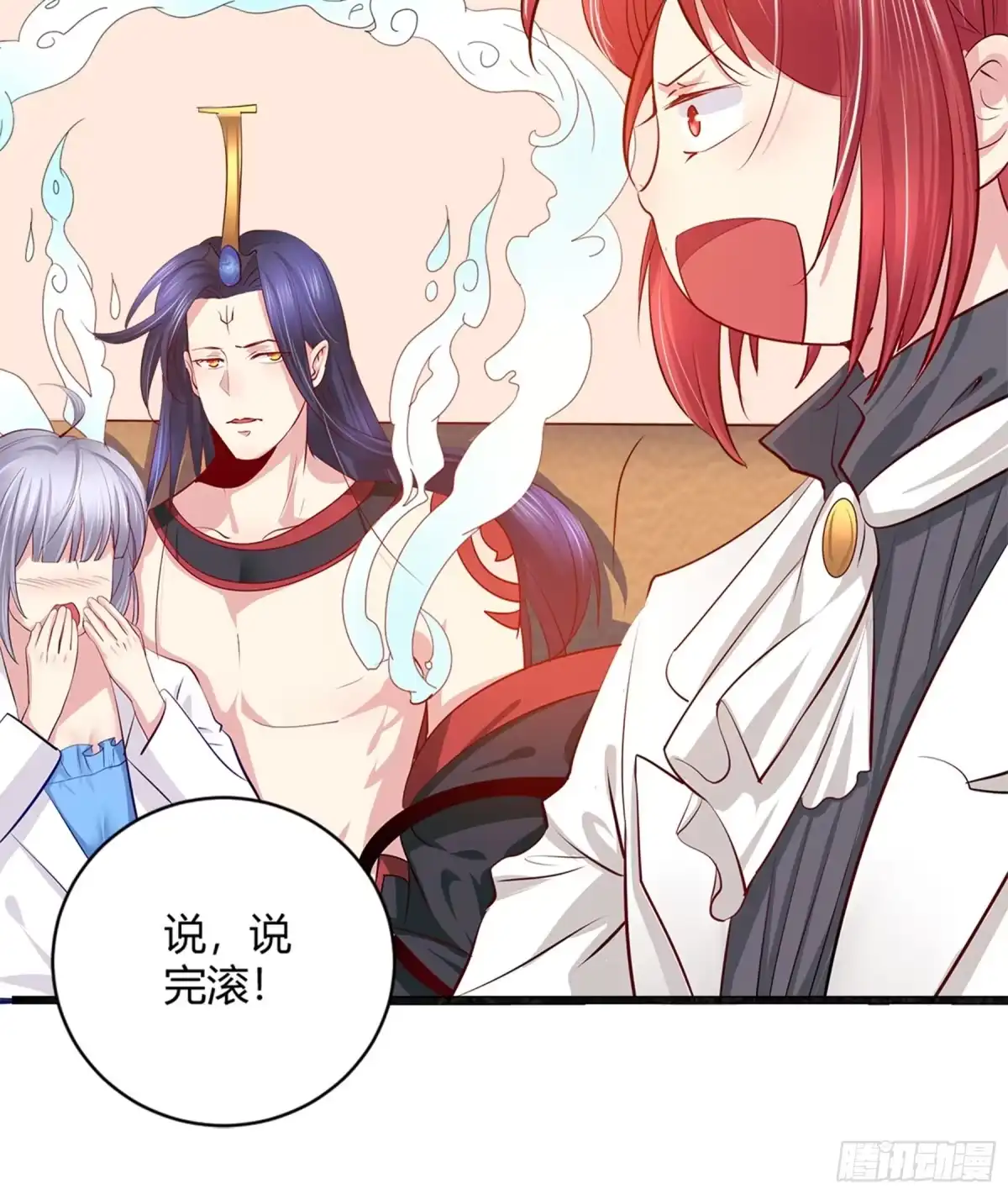 冥界少主不对劲！ 第44章.终章 第9页