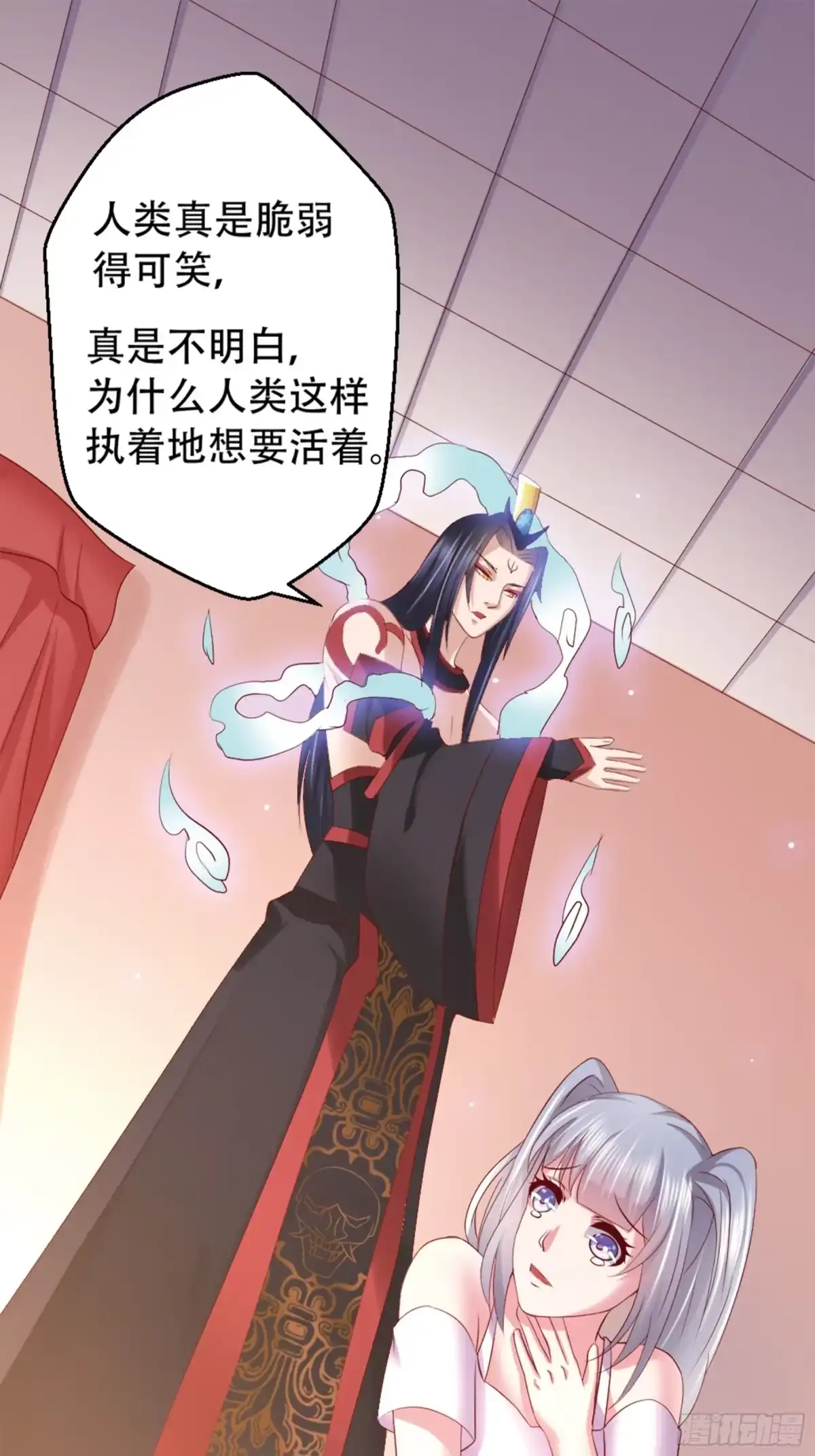 冥界少主不对劲！ 第4章.你以为我只是小鬼？ 第10页